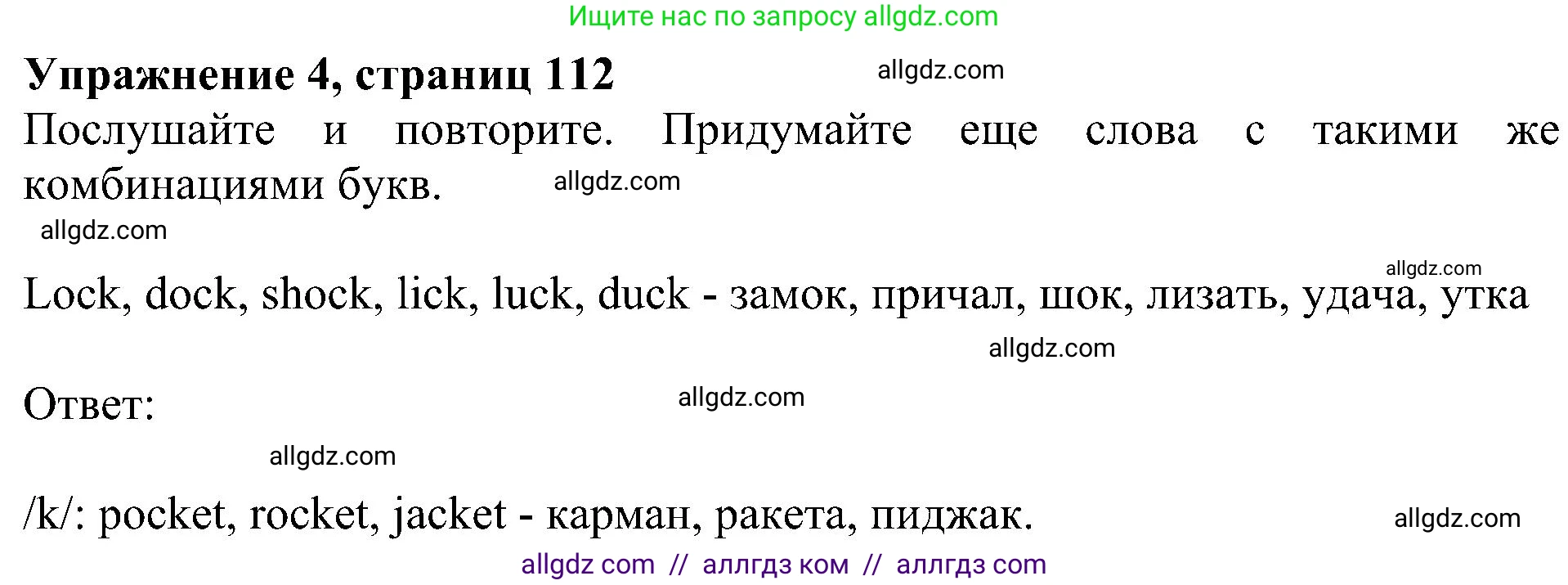 Английский язык (english), 5 класс Учебник (Student's book), авторы: Ваулина Юлия Евгеньевна (Vaulina Julia), Дули Дженни (Dooley Jenny), Подоляко Ольга Евгеньевна (Podolyako Olga), Эванс Вирджиния (Evans Virginia), издательство Просвещение, Москва, 2023, жёлтого цвета, страница 112, номер 4, Решение 1 (2023-2027)