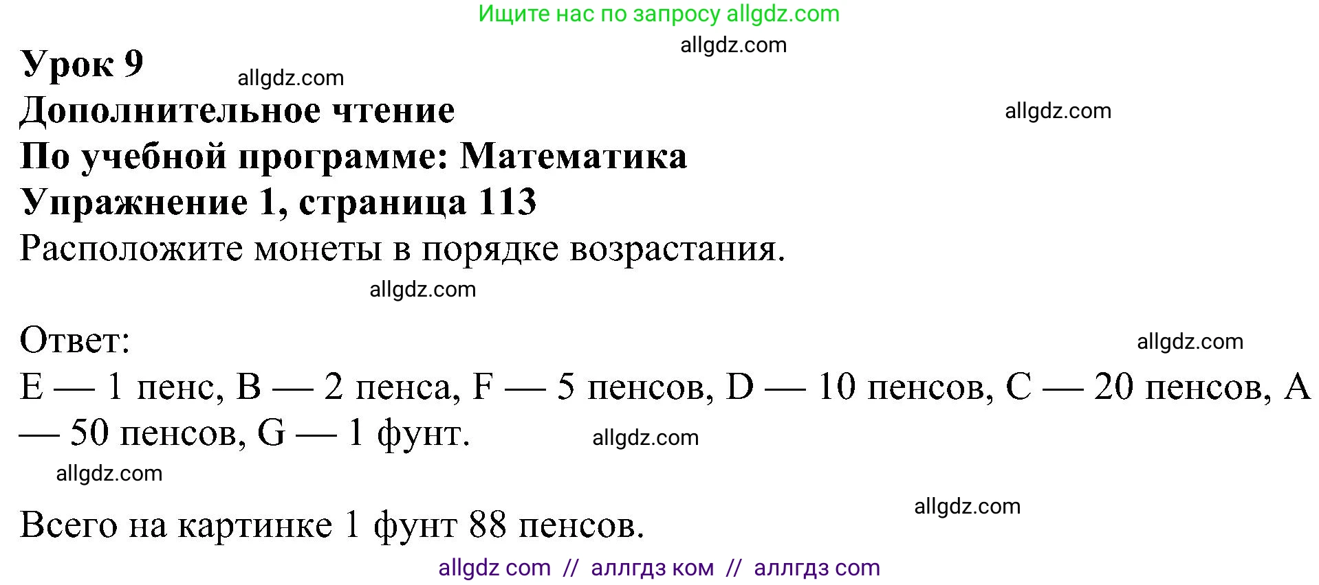 Английский язык (english), 5 класс Учебник (Student's book), авторы: Ваулина Юлия Евгеньевна (Vaulina Julia), Дули Дженни (Dooley Jenny), Подоляко Ольга Евгеньевна (Podolyako Olga), Эванс Вирджиния (Evans Virginia), издательство Просвещение, Москва, 2023, жёлтого цвета, страница 113, номер 1, Решение 1 (2023-2027)