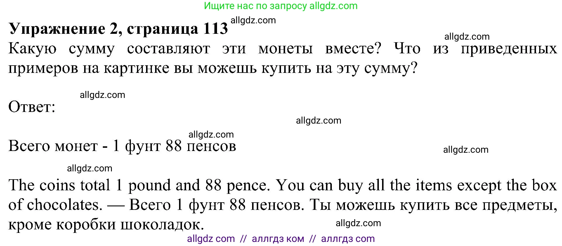 Английский язык (english), 5 класс Учебник (Student's book), авторы: Ваулина Юлия Евгеньевна (Vaulina Julia), Дули Дженни (Dooley Jenny), Подоляко Ольга Евгеньевна (Podolyako Olga), Эванс Вирджиния (Evans Virginia), издательство Просвещение, Москва, 2023, жёлтого цвета, страница 113, номер 2, Решение 1 (2023-2027)