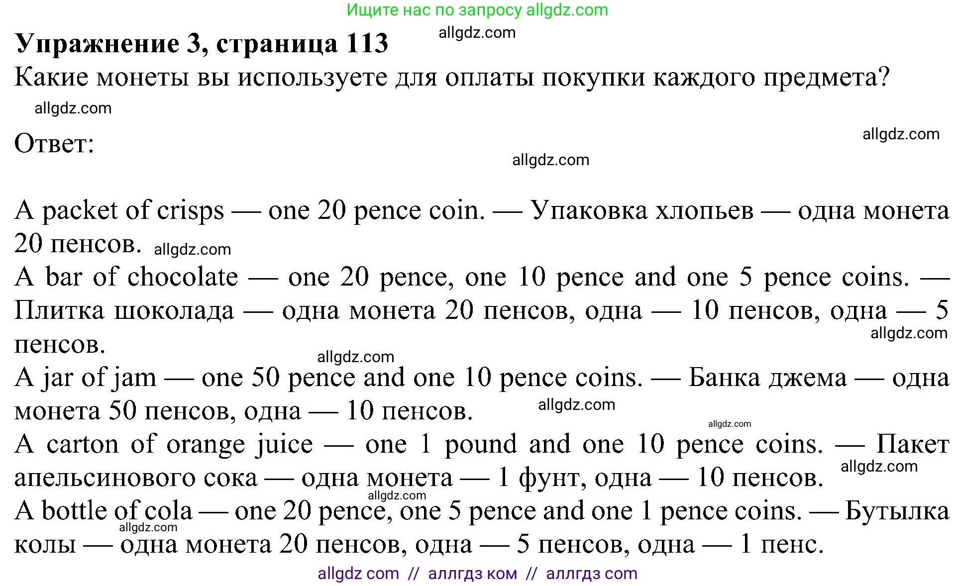 Английский язык (english), 5 класс Учебник (Student's book), авторы: Ваулина Юлия Евгеньевна (Vaulina Julia), Дули Дженни (Dooley Jenny), Подоляко Ольга Евгеньевна (Podolyako Olga), Эванс Вирджиния (Evans Virginia), издательство Просвещение, Москва, 2023, жёлтого цвета, страница 113, номер 3, Решение 1 (2023-2027)