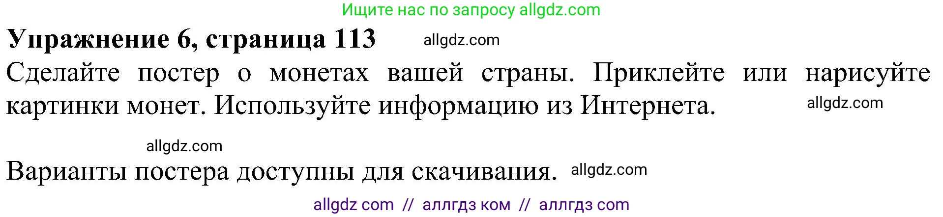 Английский язык (english), 5 класс Учебник (Student's book), авторы: Ваулина Юлия Евгеньевна (Vaulina Julia), Дули Дженни (Dooley Jenny), Подоляко Ольга Евгеньевна (Podolyako Olga), Эванс Вирджиния (Evans Virginia), издательство Просвещение, Москва, 2023, жёлтого цвета, страница 113, номер 6, Решение 1 (2023-2027)