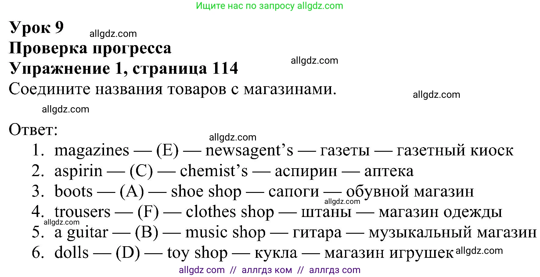 Английский язык (english), 5 класс Учебник (Student's book), авторы: Ваулина Юлия Евгеньевна (Vaulina Julia), Дули Дженни (Dooley Jenny), Подоляко Ольга Евгеньевна (Podolyako Olga), Эванс Вирджиния (Evans Virginia), издательство Просвещение, Москва, 2023, жёлтого цвета, страница 114, номер 1, Решение 1 (2023-2027)