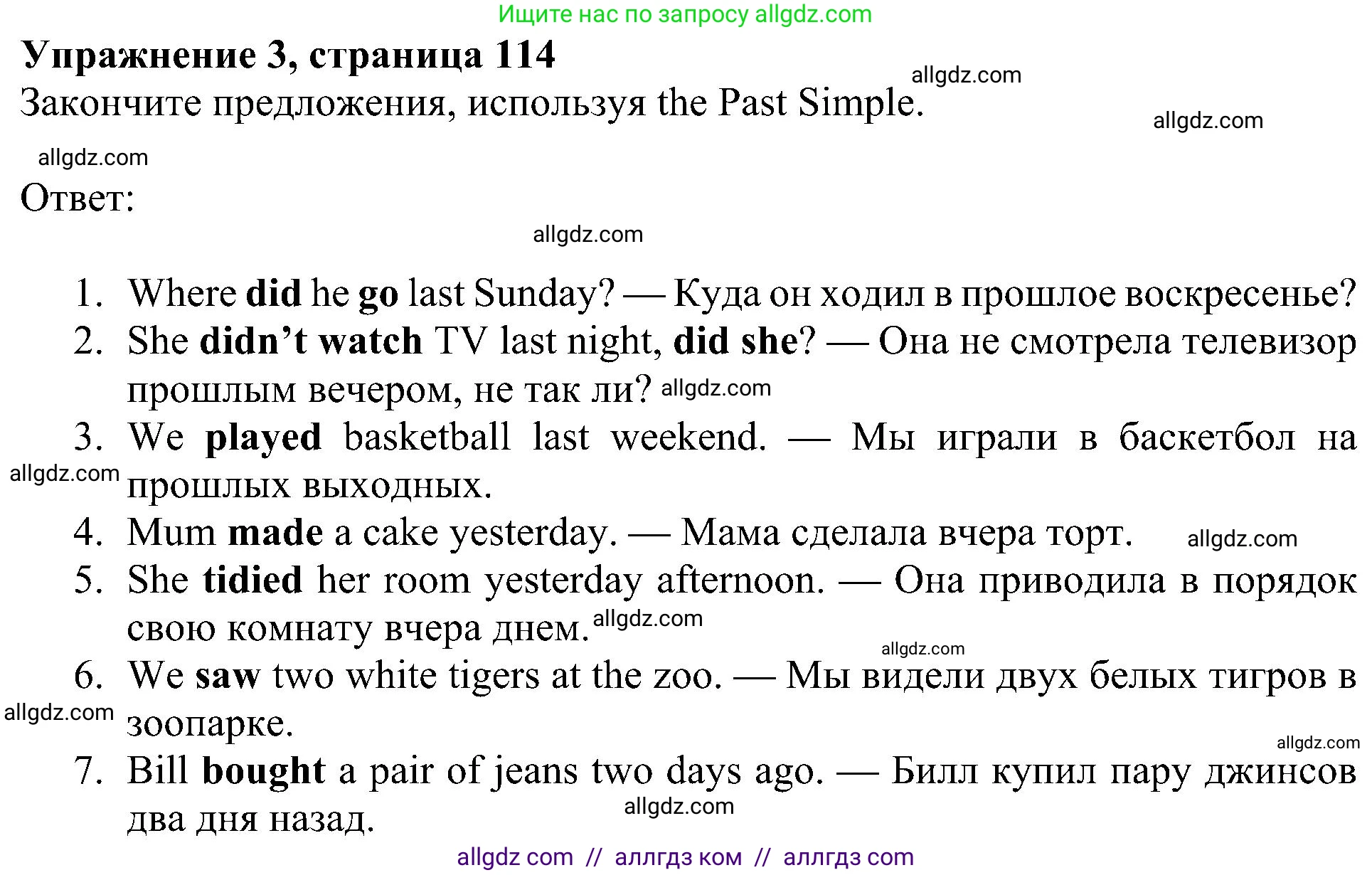 Английский язык (english), 5 класс Учебник (Student's book), авторы: Ваулина Юлия Евгеньевна (Vaulina Julia), Дули Дженни (Dooley Jenny), Подоляко Ольга Евгеньевна (Podolyako Olga), Эванс Вирджиния (Evans Virginia), издательство Просвещение, Москва, 2023, жёлтого цвета, страница 114, номер 3, Решение 1 (2023-2027)