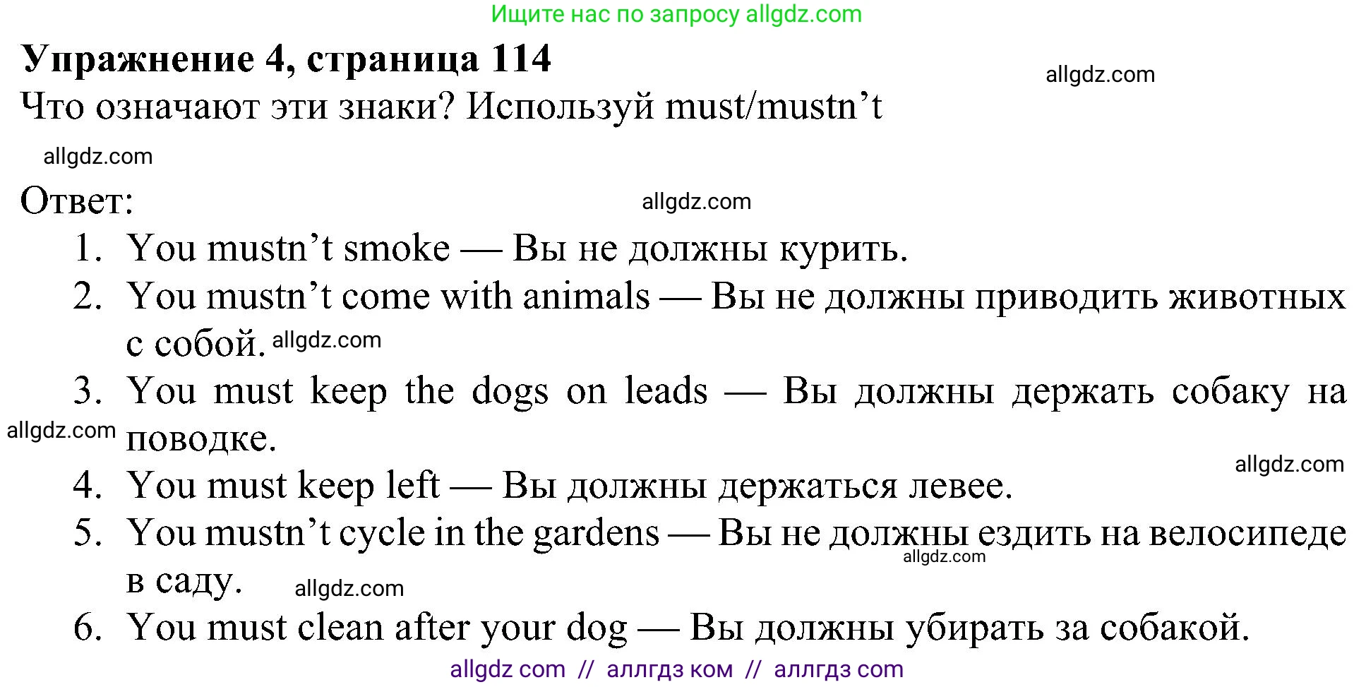 Английский язык (english), 5 класс Учебник (Student's book), авторы: Ваулина Юлия Евгеньевна (Vaulina Julia), Дули Дженни (Dooley Jenny), Подоляко Ольга Евгеньевна (Podolyako Olga), Эванс Вирджиния (Evans Virginia), издательство Просвещение, Москва, 2023, жёлтого цвета, страница 114, номер 4, Решение 1 (2023-2027)