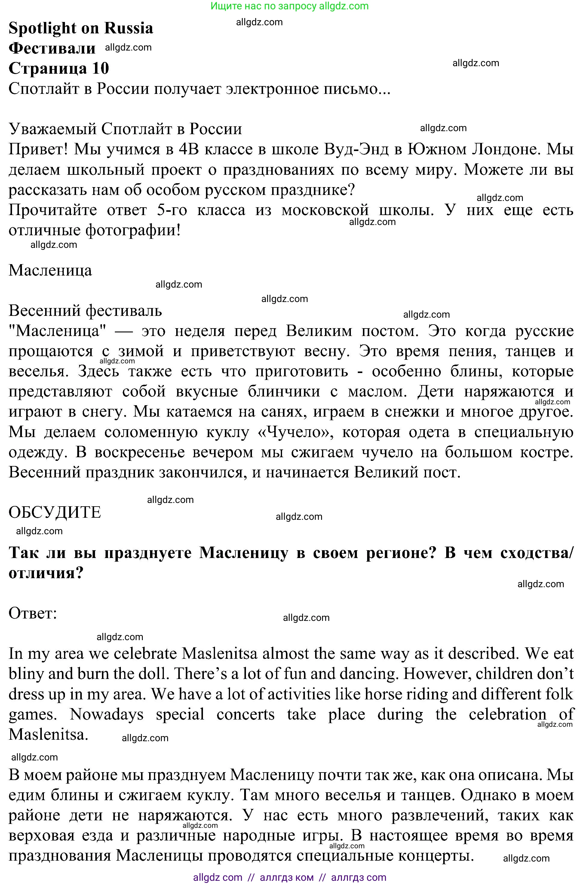 Английский язык (english), 5 класс Учебник (Student's book), авторы: Ваулина Юлия Евгеньевна (Vaulina Julia), Дули Дженни (Dooley Jenny), Подоляко Ольга Евгеньевна (Podolyako Olga), Эванс Вирджиния (Evans Virginia), издательство Просвещение, Москва, 2023, жёлтого цвета, страница 134, Решение 1 (2023-2027)