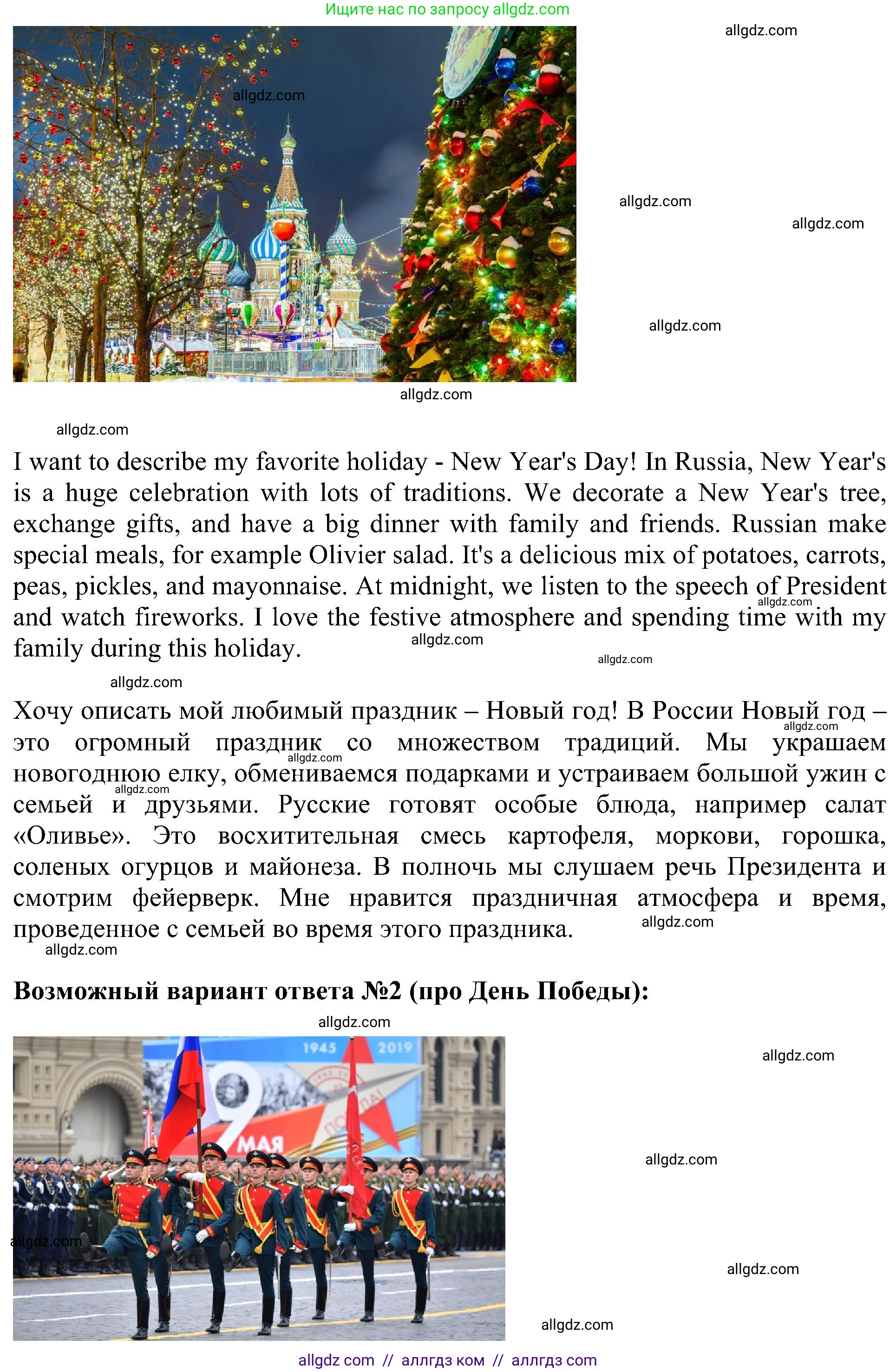 Английский язык (english), 5 класс Учебник (Student's book), авторы: Ваулина Юлия Евгеньевна (Vaulina Julia), Дули Дженни (Dooley Jenny), Подоляко Ольга Евгеньевна (Podolyako Olga), Эванс Вирджиния (Evans Virginia), издательство Просвещение, Москва, 2023, жёлтого цвета, страница 134, Решение 1 (2023-2027) (продолжение 3)