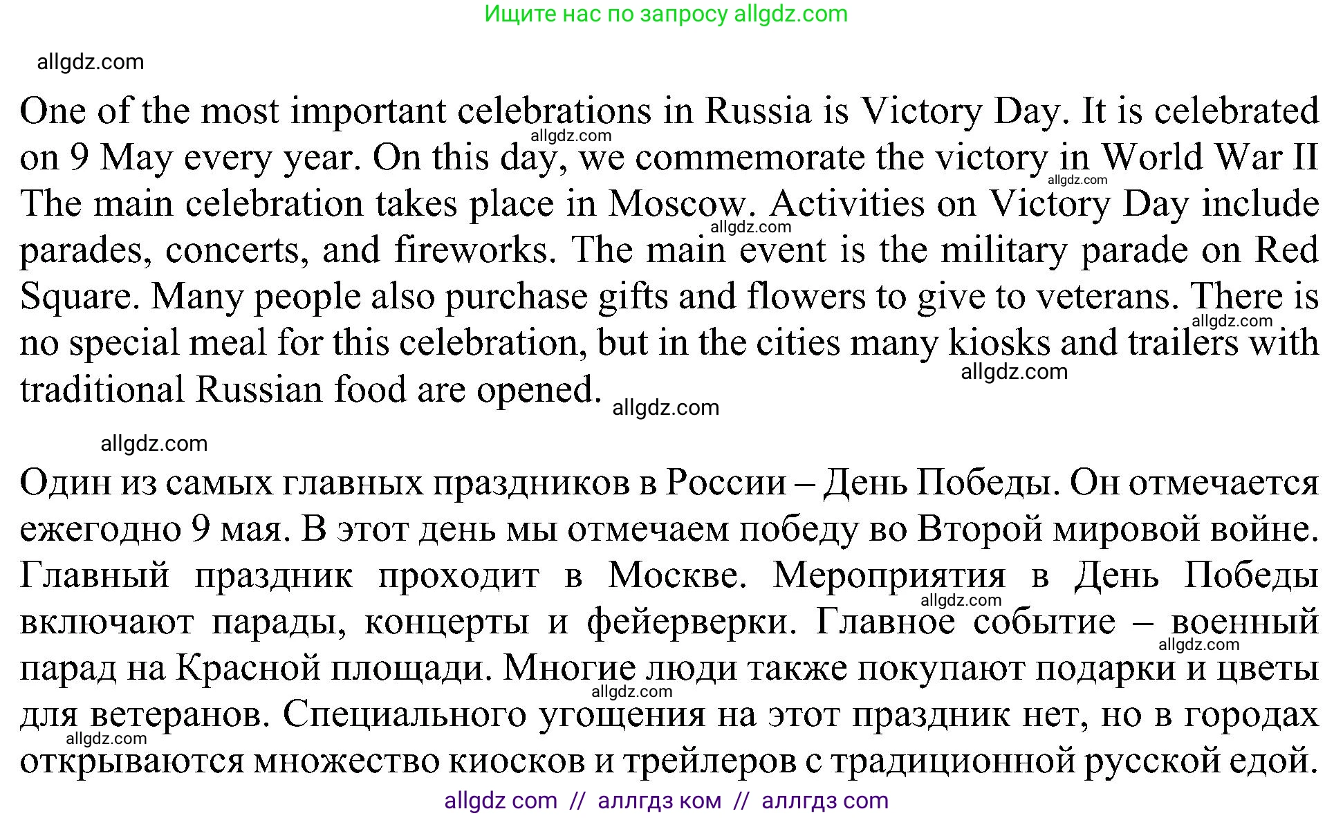 Английский язык (english), 5 класс Учебник (Student's book), авторы: Ваулина Юлия Евгеньевна (Vaulina Julia), Дули Дженни (Dooley Jenny), Подоляко Ольга Евгеньевна (Podolyako Olga), Эванс Вирджиния (Evans Virginia), издательство Просвещение, Москва, 2023, жёлтого цвета, страница 134, Решение 1 (2023-2027) (продолжение 4)