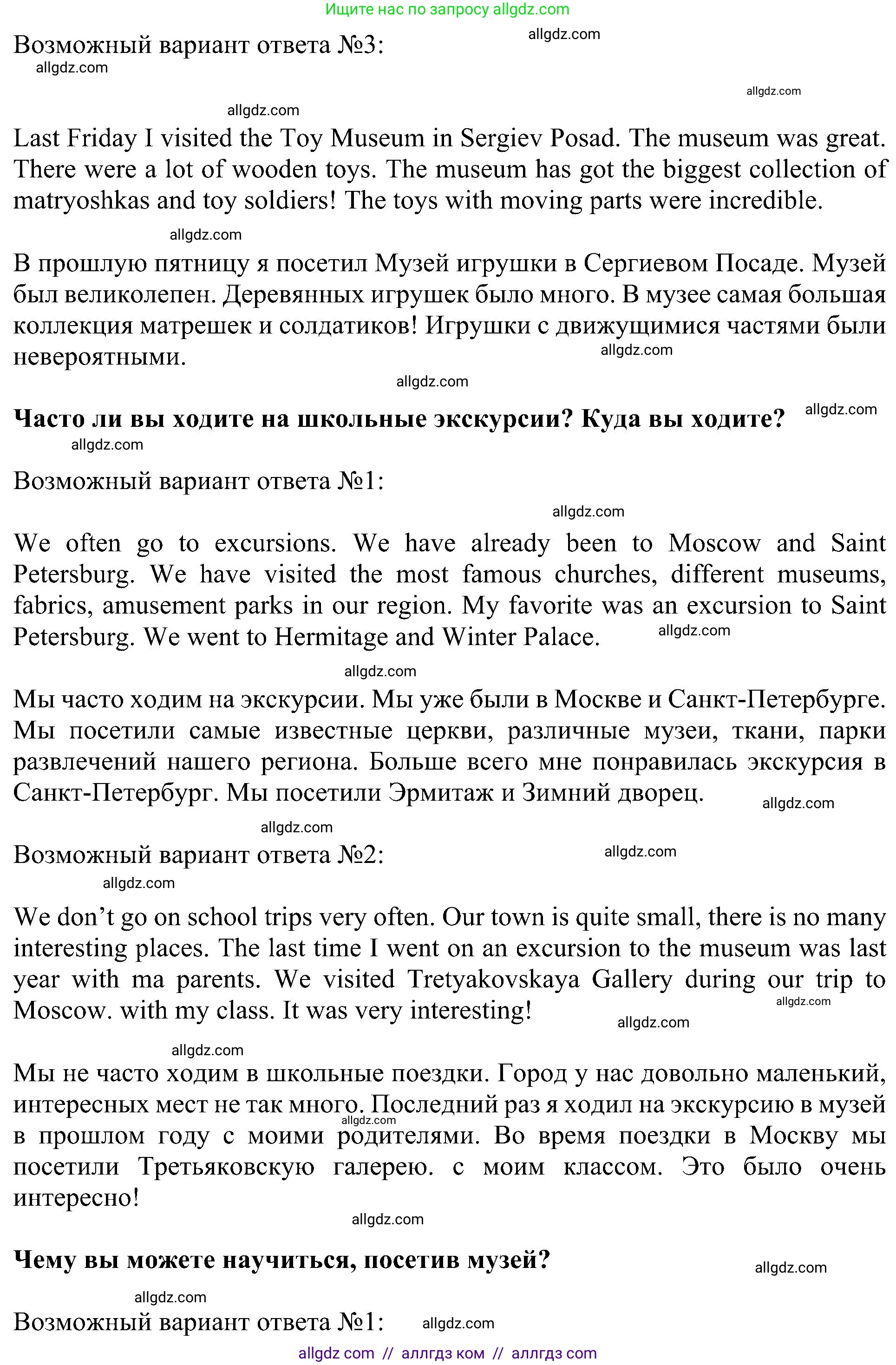 Английский язык (english), 5 класс Учебник (Student's book), авторы: Ваулина Юлия Евгеньевна (Vaulina Julia), Дули Дженни (Dooley Jenny), Подоляко Ольга Евгеньевна (Podolyako Olga), Эванс Вирджиния (Evans Virginia), издательство Просвещение, Москва, 2023, жёлтого цвета, страница 135, Решение 1 (2023-2027) (продолжение 2)