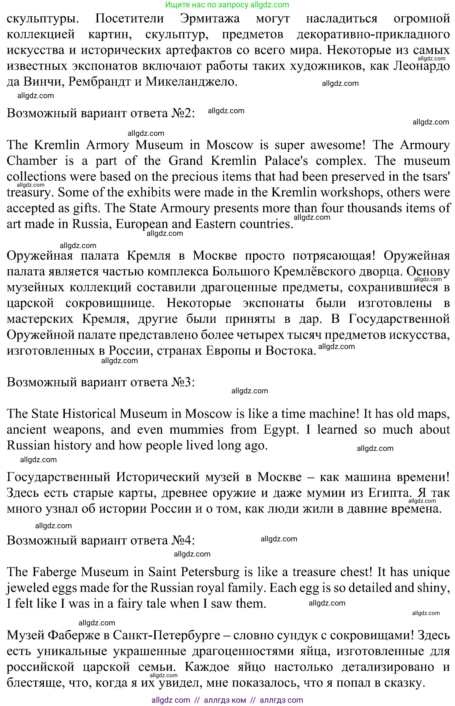 Английский язык (english), 5 класс Учебник (Student's book), авторы: Ваулина Юлия Евгеньевна (Vaulina Julia), Дули Дженни (Dooley Jenny), Подоляко Ольга Евгеньевна (Podolyako Olga), Эванс Вирджиния (Evans Virginia), издательство Просвещение, Москва, 2023, жёлтого цвета, страница 135, Решение 1 (2023-2027) (продолжение 4)