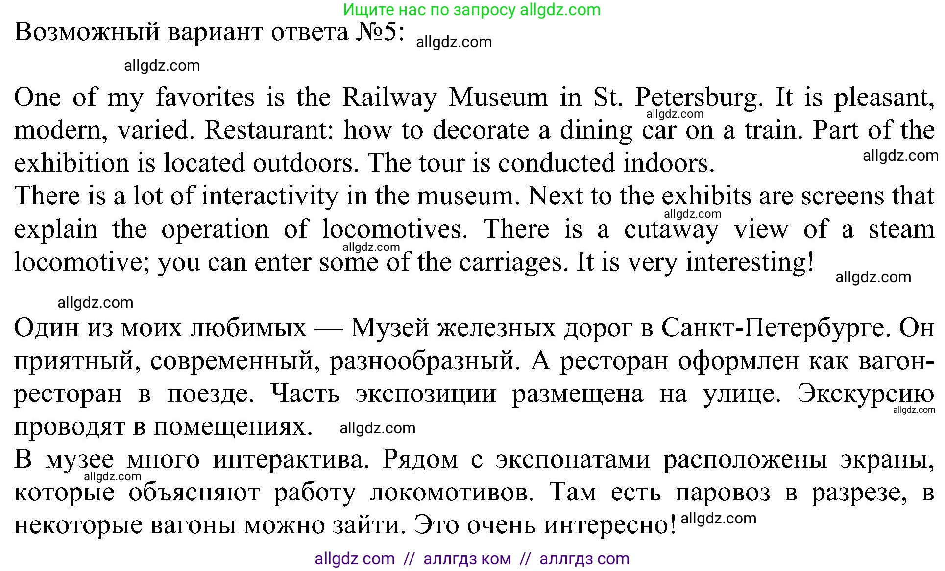 Английский язык (english), 5 класс Учебник (Student's book), авторы: Ваулина Юлия Евгеньевна (Vaulina Julia), Дули Дженни (Dooley Jenny), Подоляко Ольга Евгеньевна (Podolyako Olga), Эванс Вирджиния (Evans Virginia), издательство Просвещение, Москва, 2023, жёлтого цвета, страница 135, Решение 1 (2023-2027) (продолжение 5)