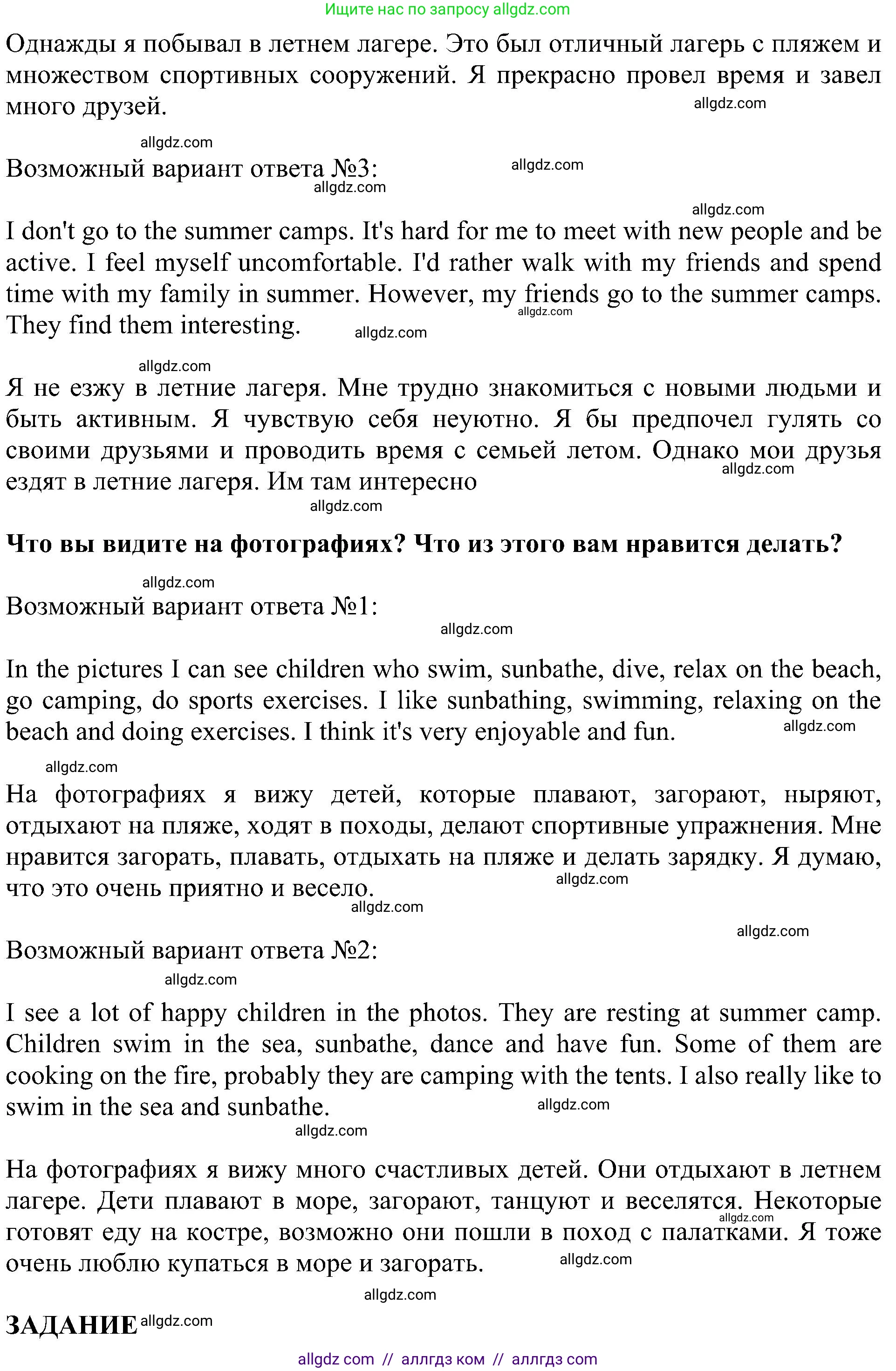 Английский язык (english), 5 класс Учебник (Student's book), авторы: Ваулина Юлия Евгеньевна (Vaulina Julia), Дули Дженни (Dooley Jenny), Подоляко Ольга Евгеньевна (Podolyako Olga), Эванс Вирджиния (Evans Virginia), издательство Просвещение, Москва, 2023, жёлтого цвета, страница 136, Решение 1 (2023-2027) (продолжение 2)