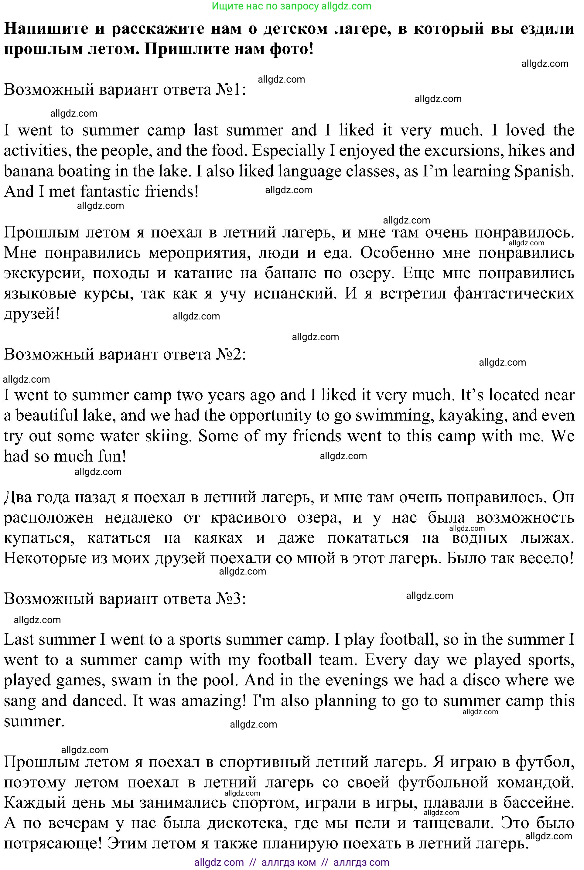 Английский язык (english), 5 класс Учебник (Student's book), авторы: Ваулина Юлия Евгеньевна (Vaulina Julia), Дули Дженни (Dooley Jenny), Подоляко Ольга Евгеньевна (Podolyako Olga), Эванс Вирджиния (Evans Virginia), издательство Просвещение, Москва, 2023, жёлтого цвета, страница 136, Решение 1 (2023-2027) (продолжение 3)