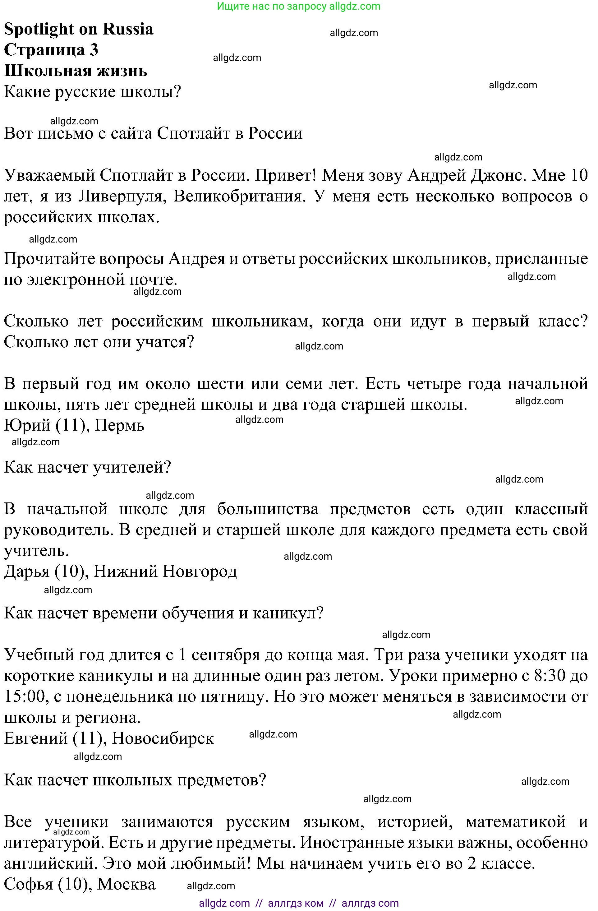 Английский язык (english), 5 класс Учебник (Student's book), авторы: Ваулина Юлия Евгеньевна (Vaulina Julia), Дули Дженни (Dooley Jenny), Подоляко Ольга Евгеньевна (Podolyako Olga), Эванс Вирджиния (Evans Virginia), издательство Просвещение, Москва, 2023, жёлтого цвета, страница 127, Решение 1 (2023-2027)