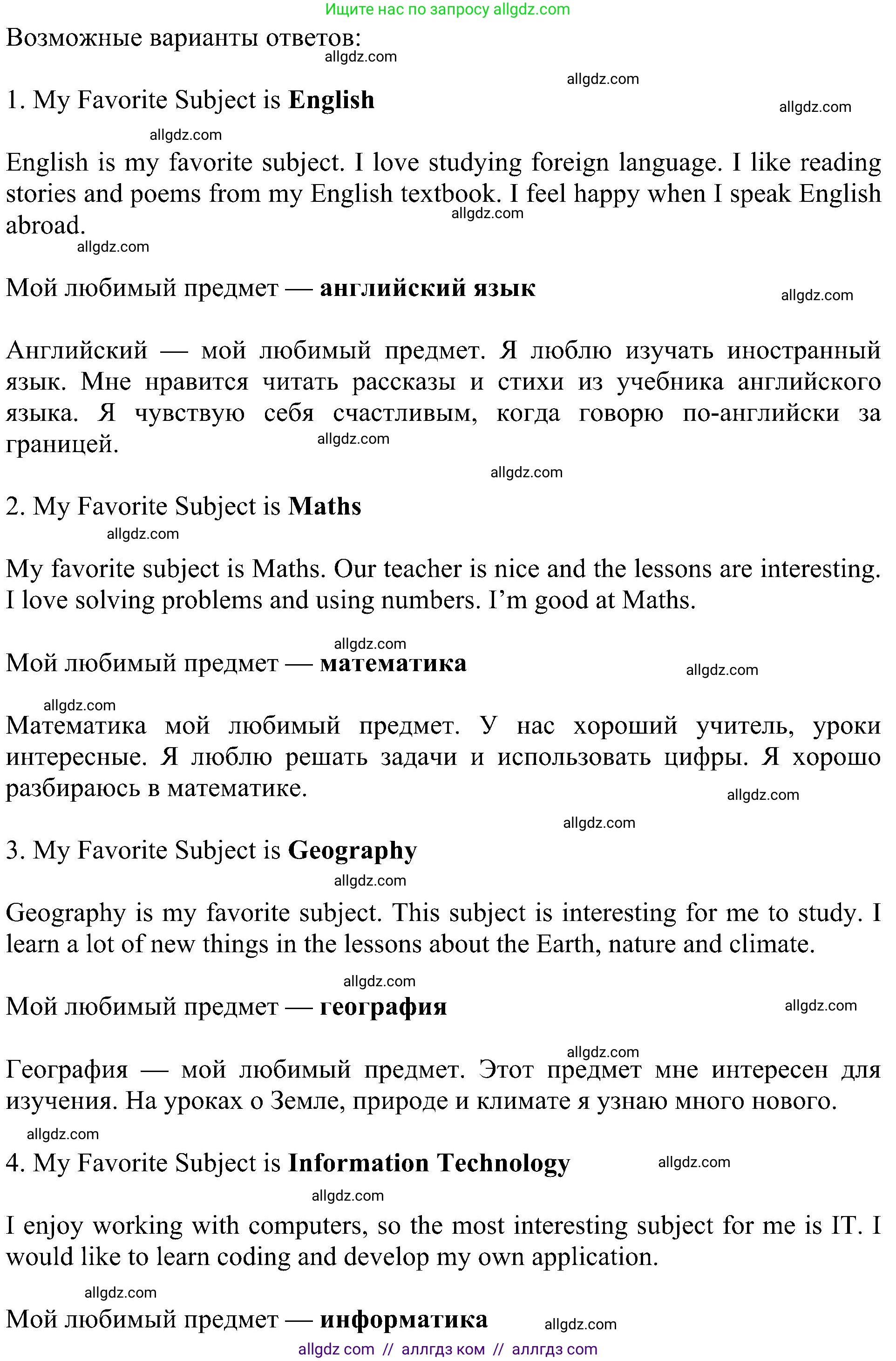 Английский язык (english), 5 класс Учебник (Student's book), авторы: Ваулина Юлия Евгеньевна (Vaulina Julia), Дули Дженни (Dooley Jenny), Подоляко Ольга Евгеньевна (Podolyako Olga), Эванс Вирджиния (Evans Virginia), издательство Просвещение, Москва, 2023, жёлтого цвета, страница 127, Решение 1 (2023-2027) (продолжение 3)
