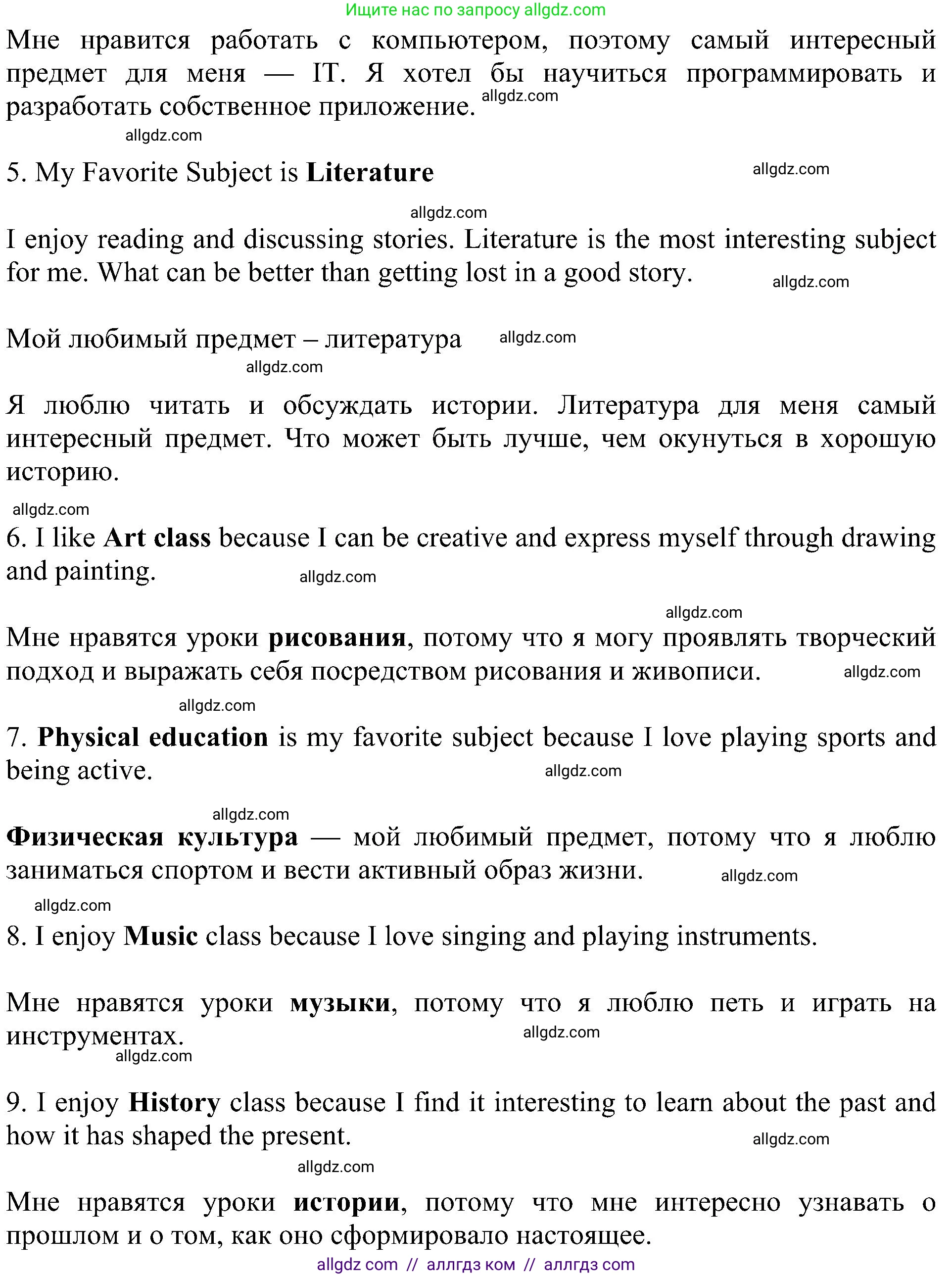 Английский язык (english), 5 класс Учебник (Student's book), авторы: Ваулина Юлия Евгеньевна (Vaulina Julia), Дули Дженни (Dooley Jenny), Подоляко Ольга Евгеньевна (Podolyako Olga), Эванс Вирджиния (Evans Virginia), издательство Просвещение, Москва, 2023, жёлтого цвета, страница 127, Решение 1 (2023-2027) (продолжение 4)