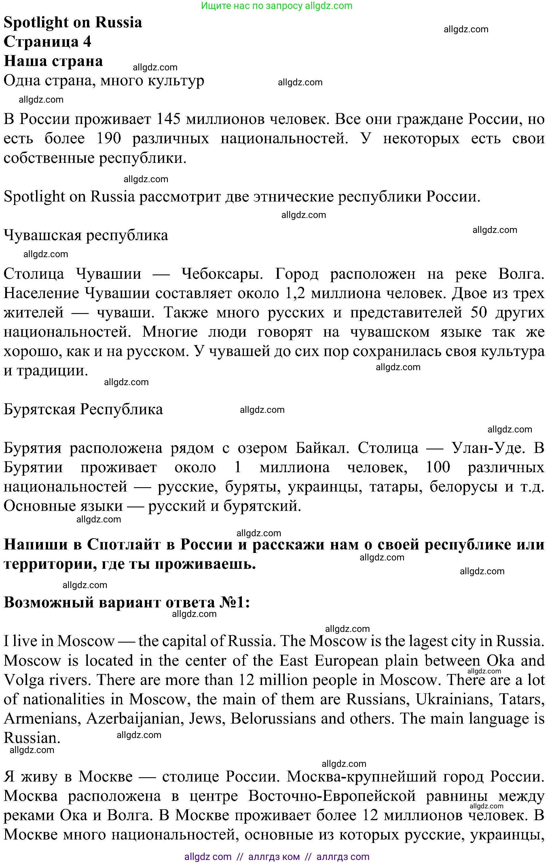 Английский язык (english), 5 класс Учебник (Student's book), авторы: Ваулина Юлия Евгеньевна (Vaulina Julia), Дули Дженни (Dooley Jenny), Подоляко Ольга Евгеньевна (Podolyako Olga), Эванс Вирджиния (Evans Virginia), издательство Просвещение, Москва, 2023, жёлтого цвета, страница 128, Решение 1 (2023-2027)