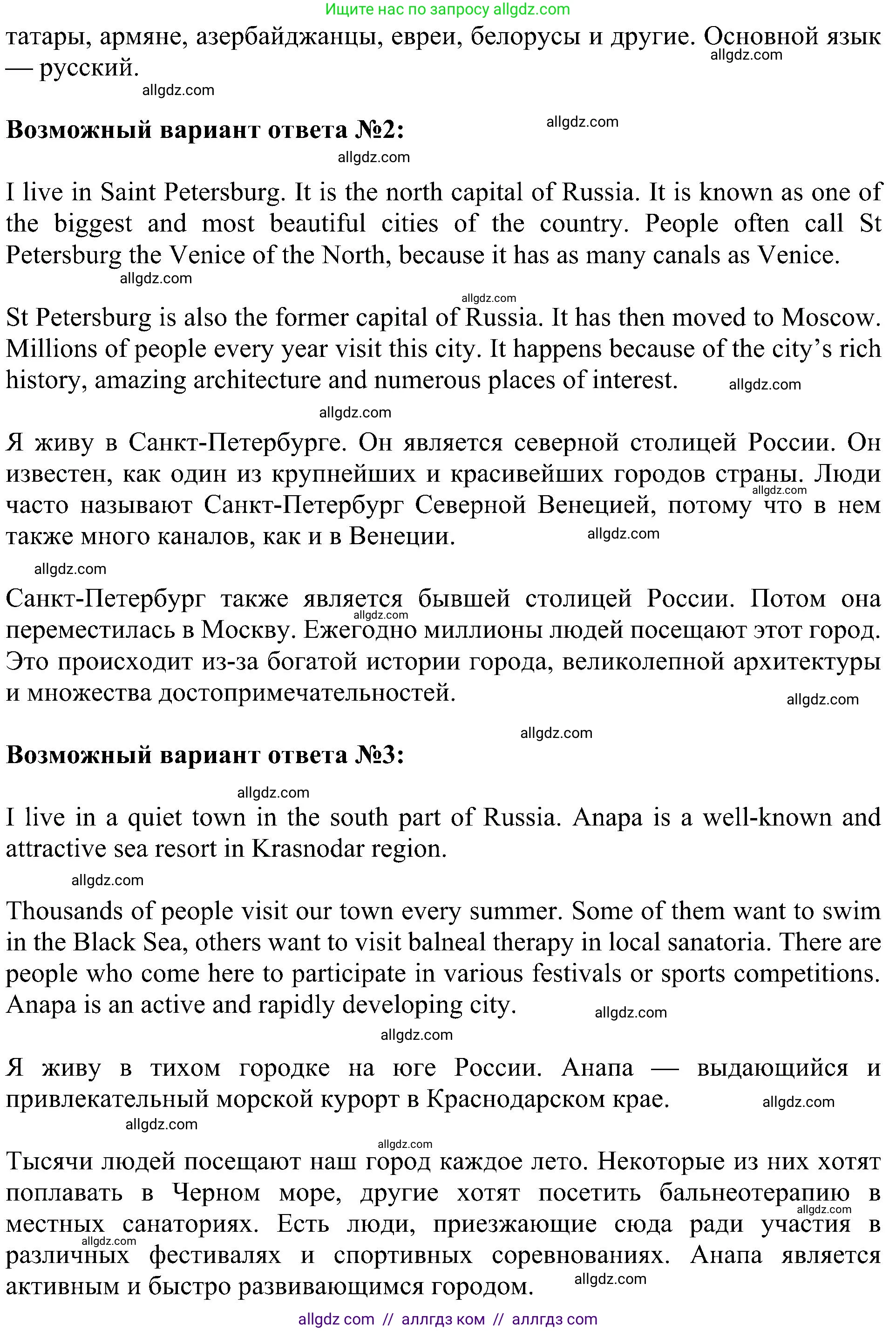 Английский язык (english), 5 класс Учебник (Student's book), авторы: Ваулина Юлия Евгеньевна (Vaulina Julia), Дули Дженни (Dooley Jenny), Подоляко Ольга Евгеньевна (Podolyako Olga), Эванс Вирджиния (Evans Virginia), издательство Просвещение, Москва, 2023, жёлтого цвета, страница 128, Решение 1 (2023-2027) (продолжение 2)