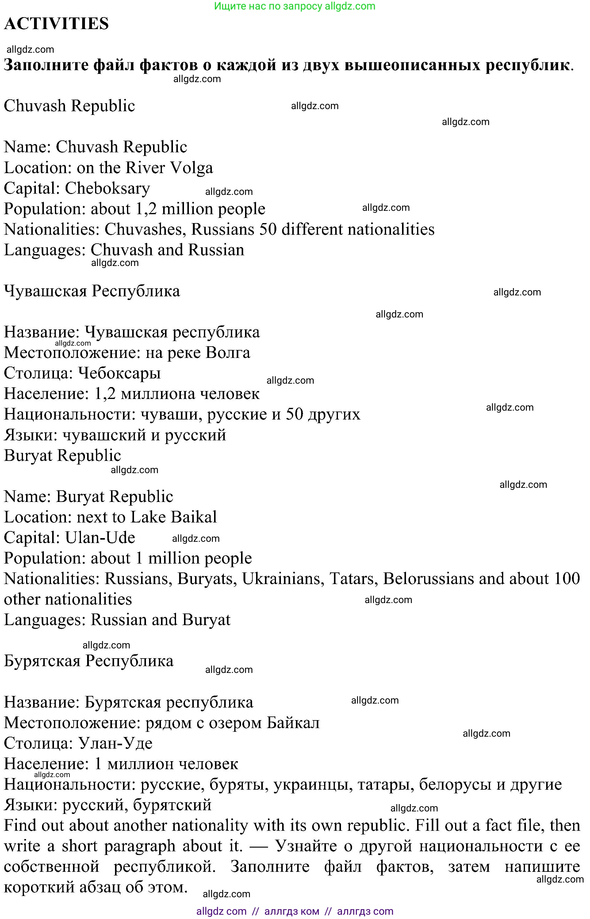 Английский язык (english), 5 класс Учебник (Student's book), авторы: Ваулина Юлия Евгеньевна (Vaulina Julia), Дули Дженни (Dooley Jenny), Подоляко Ольга Евгеньевна (Podolyako Olga), Эванс Вирджиния (Evans Virginia), издательство Просвещение, Москва, 2023, жёлтого цвета, страница 128, Решение 1 (2023-2027) (продолжение 3)