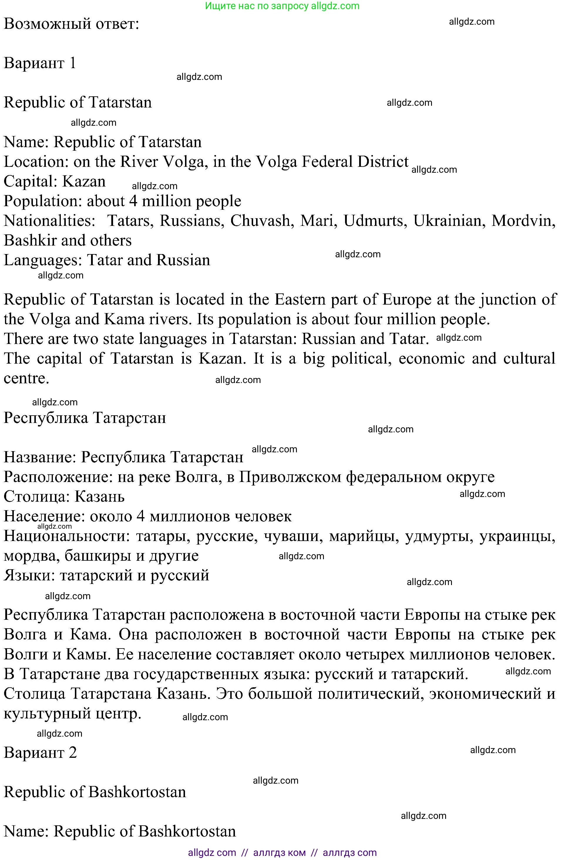 Английский язык (english), 5 класс Учебник (Student's book), авторы: Ваулина Юлия Евгеньевна (Vaulina Julia), Дули Дженни (Dooley Jenny), Подоляко Ольга Евгеньевна (Podolyako Olga), Эванс Вирджиния (Evans Virginia), издательство Просвещение, Москва, 2023, жёлтого цвета, страница 128, Решение 1 (2023-2027) (продолжение 4)