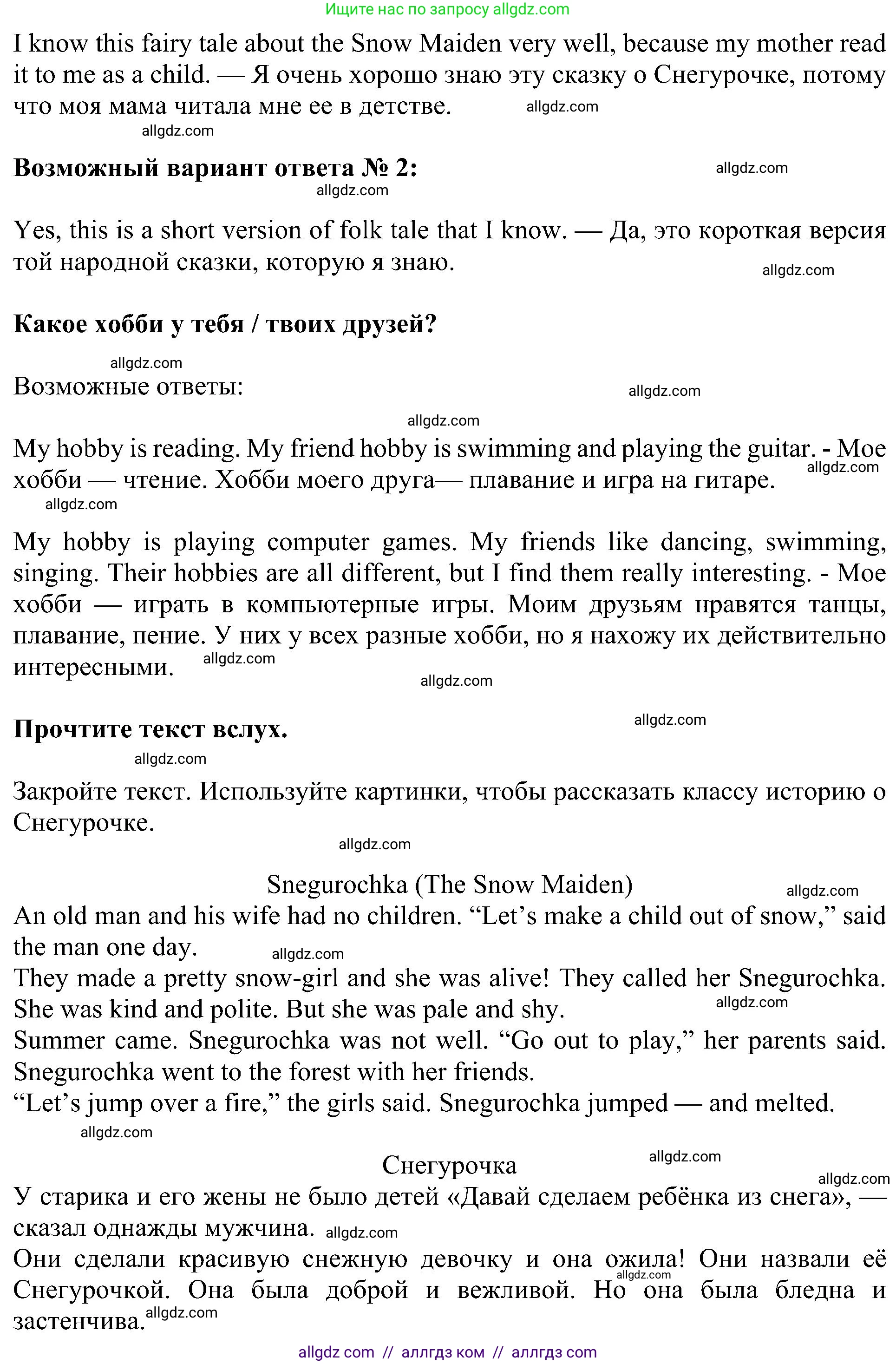 Английский язык (english), 5 класс Учебник (Student's book), авторы: Ваулина Юлия Евгеньевна (Vaulina Julia), Дули Дженни (Dooley Jenny), Подоляко Ольга Евгеньевна (Podolyako Olga), Эванс Вирджиния (Evans Virginia), издательство Просвещение, Москва, 2023, жёлтого цвета, страница 130, Решение 1 (2023-2027) (продолжение 2)