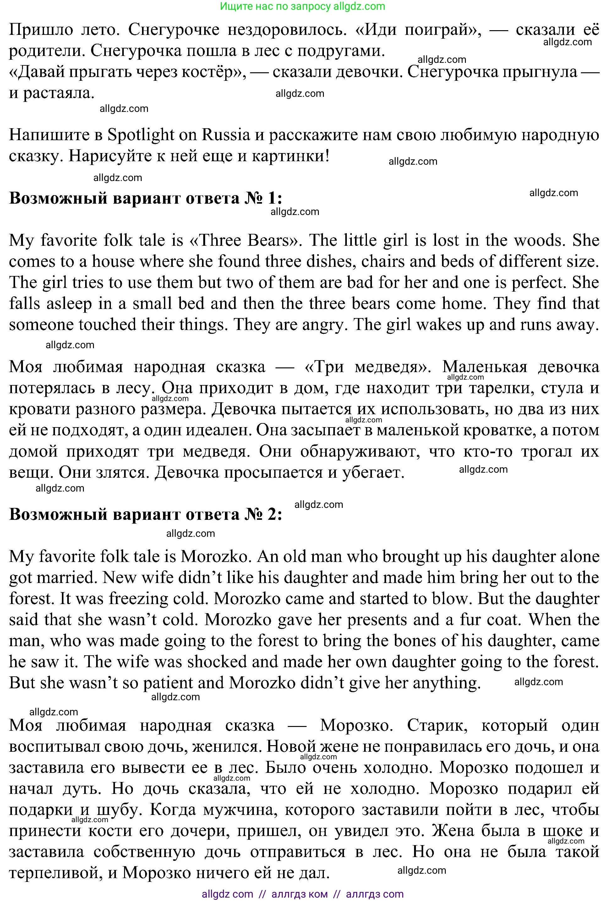 Английский язык (english), 5 класс Учебник (Student's book), авторы: Ваулина Юлия Евгеньевна (Vaulina Julia), Дули Дженни (Dooley Jenny), Подоляко Ольга Евгеньевна (Podolyako Olga), Эванс Вирджиния (Evans Virginia), издательство Просвещение, Москва, 2023, жёлтого цвета, страница 130, Решение 1 (2023-2027) (продолжение 3)