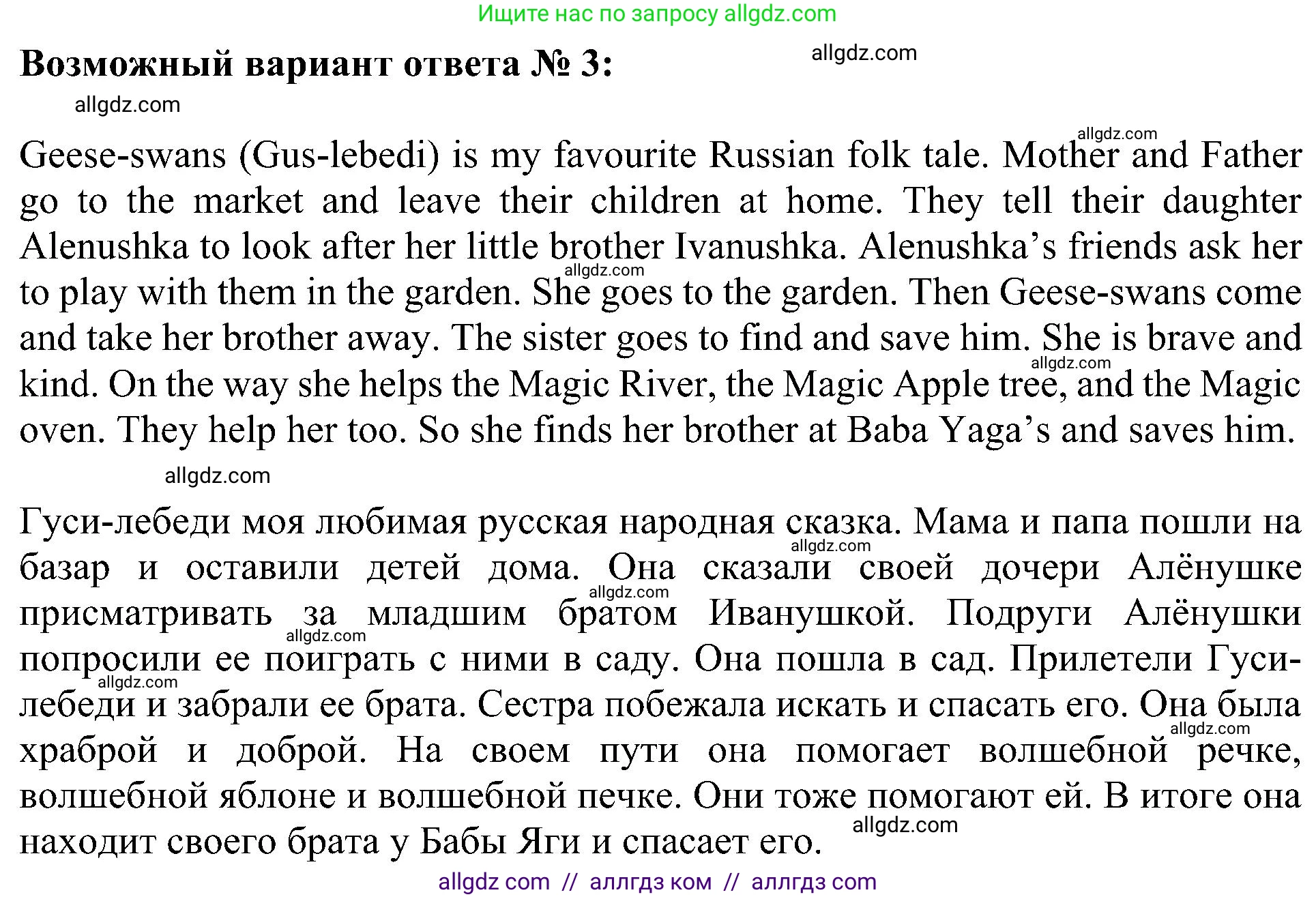 Английский язык (english), 5 класс Учебник (Student's book), авторы: Ваулина Юлия Евгеньевна (Vaulina Julia), Дули Дженни (Dooley Jenny), Подоляко Ольга Евгеньевна (Podolyako Olga), Эванс Вирджиния (Evans Virginia), издательство Просвещение, Москва, 2023, жёлтого цвета, страница 130, Решение 1 (2023-2027) (продолжение 4)