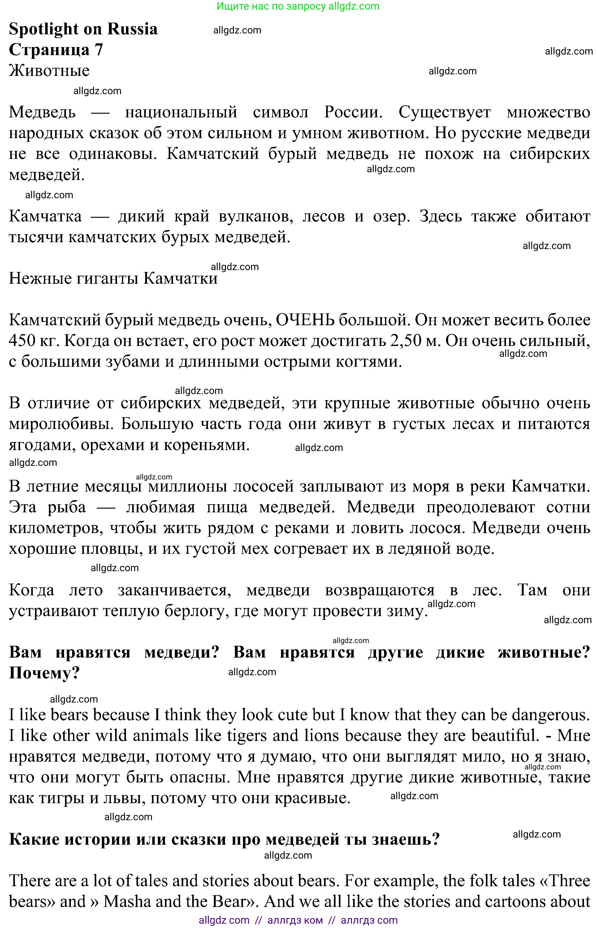 Английский язык (english), 5 класс Учебник (Student's book), авторы: Ваулина Юлия Евгеньевна (Vaulina Julia), Дули Дженни (Dooley Jenny), Подоляко Ольга Евгеньевна (Podolyako Olga), Эванс Вирджиния (Evans Virginia), издательство Просвещение, Москва, 2023, жёлтого цвета, страница 131, Решение 1 (2023-2027)