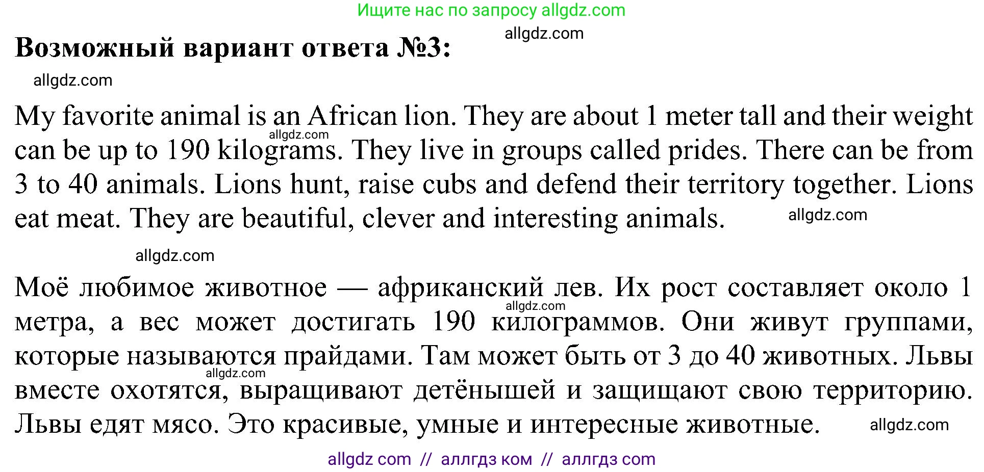Английский язык (english), 5 класс Учебник (Student's book), авторы: Ваулина Юлия Евгеньевна (Vaulina Julia), Дули Дженни (Dooley Jenny), Подоляко Ольга Евгеньевна (Podolyako Olga), Эванс Вирджиния (Evans Virginia), издательство Просвещение, Москва, 2023, жёлтого цвета, страница 131, Решение 1 (2023-2027) (продолжение 3)