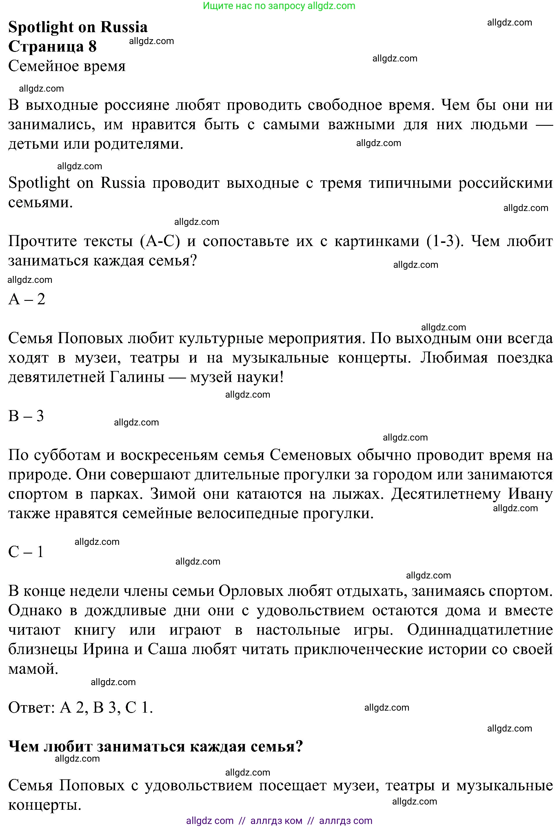 Английский язык (english), 5 класс Учебник (Student's book), авторы: Ваулина Юлия Евгеньевна (Vaulina Julia), Дули Дженни (Dooley Jenny), Подоляко Ольга Евгеньевна (Podolyako Olga), Эванс Вирджиния (Evans Virginia), издательство Просвещение, Москва, 2023, жёлтого цвета, страница 132, Решение 1 (2023-2027)