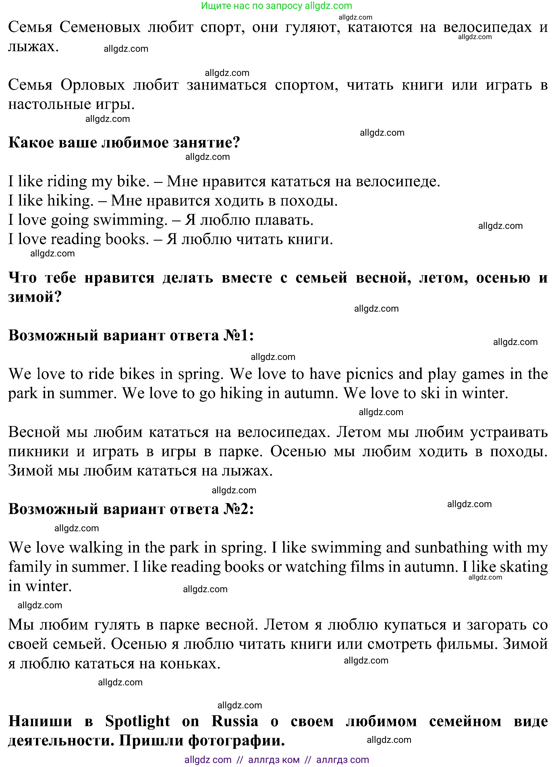 Английский язык (english), 5 класс Учебник (Student's book), авторы: Ваулина Юлия Евгеньевна (Vaulina Julia), Дули Дженни (Dooley Jenny), Подоляко Ольга Евгеньевна (Podolyako Olga), Эванс Вирджиния (Evans Virginia), издательство Просвещение, Москва, 2023, жёлтого цвета, страница 132, Решение 1 (2023-2027) (продолжение 2)