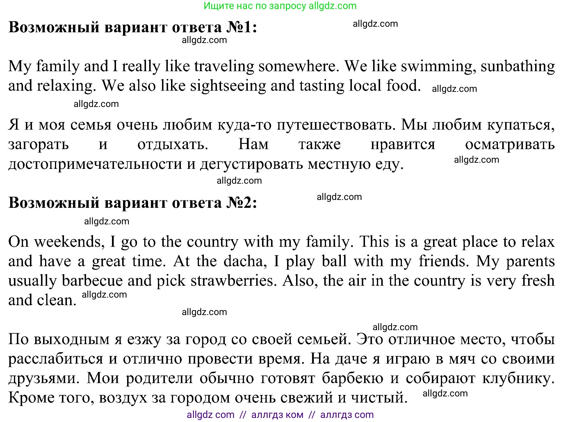 Английский язык (english), 5 класс Учебник (Student's book), авторы: Ваулина Юлия Евгеньевна (Vaulina Julia), Дули Дженни (Dooley Jenny), Подоляко Ольга Евгеньевна (Podolyako Olga), Эванс Вирджиния (Evans Virginia), издательство Просвещение, Москва, 2023, жёлтого цвета, страница 132, Решение 1 (2023-2027) (продолжение 3)