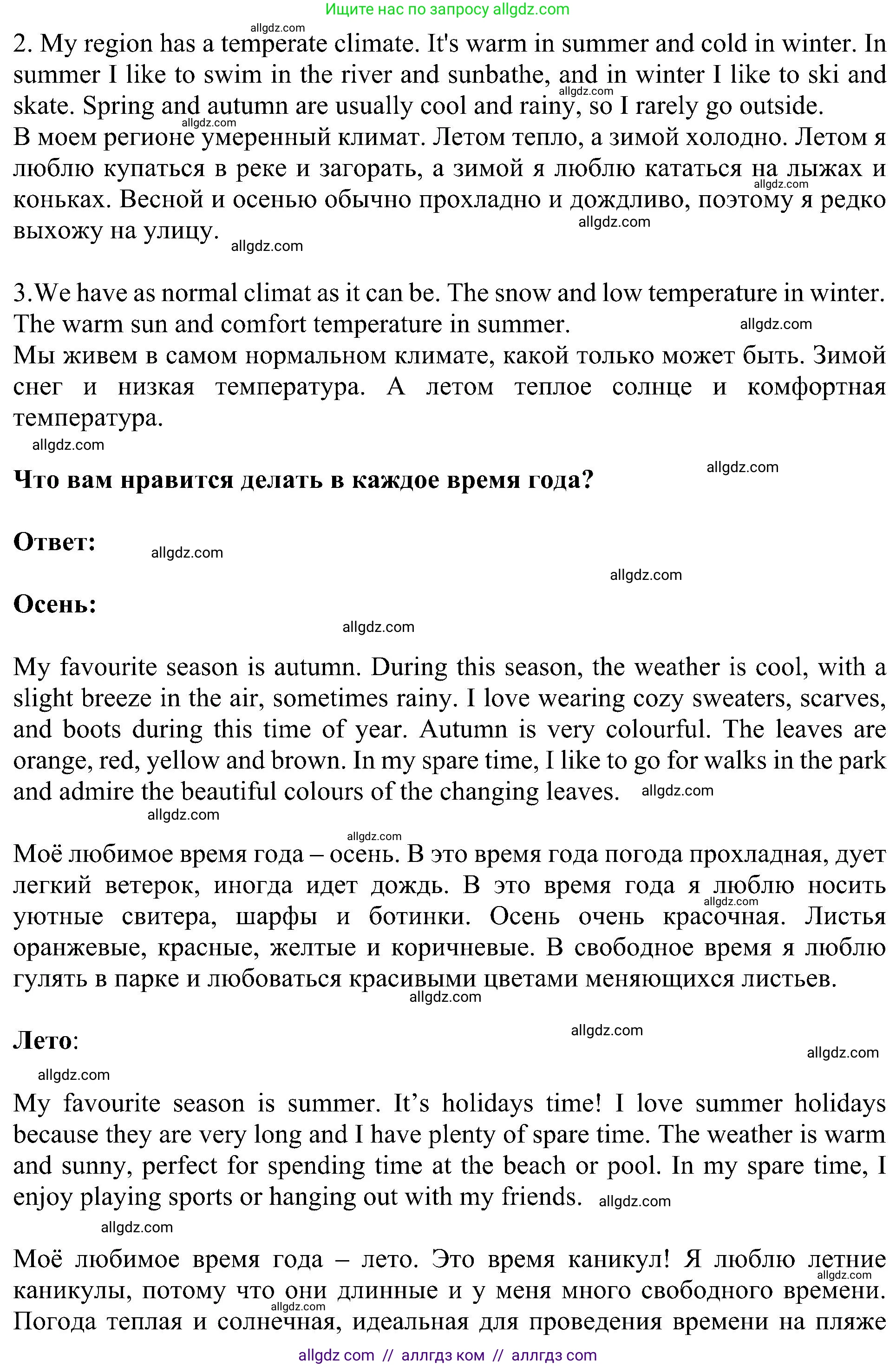 Английский язык (english), 5 класс Учебник (Student's book), авторы: Ваулина Юлия Евгеньевна (Vaulina Julia), Дули Дженни (Dooley Jenny), Подоляко Ольга Евгеньевна (Podolyako Olga), Эванс Вирджиния (Evans Virginia), издательство Просвещение, Москва, 2023, жёлтого цвета, страница 133, Решение 1 (2023-2027) (продолжение 2)