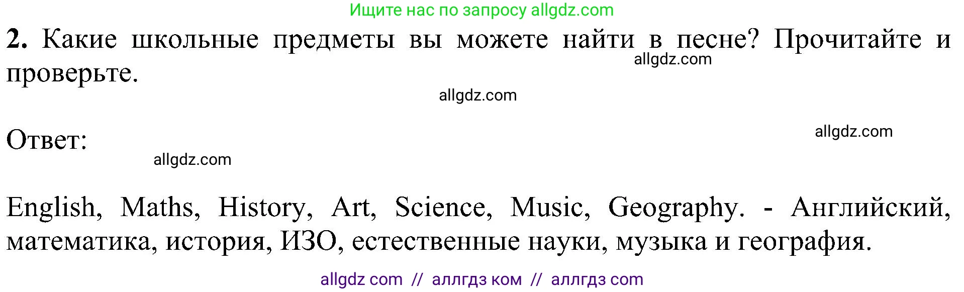 Английский язык (english), 5 класс Учебник (Student's book), авторы: Ваулина Юлия Евгеньевна (Vaulina Julia), Дули Дженни (Dooley Jenny), Подоляко Ольга Евгеньевна (Podolyako Olga), Эванс Вирджиния (Evans Virginia), издательство Просвещение, Москва, 2023, жёлтого цвета, страница 137, номер 2, Решение 1 (2023-2027)