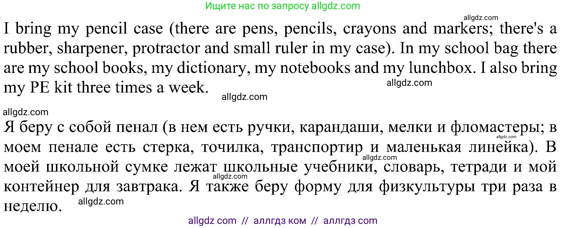 Английский язык (english), 5 класс Учебник (Student's book), авторы: Ваулина Юлия Евгеньевна (Vaulina Julia), Дули Дженни (Dooley Jenny), Подоляко Ольга Евгеньевна (Podolyako Olga), Эванс Вирджиния (Evans Virginia), издательство Просвещение, Москва, 2023, жёлтого цвета, страница 137, номер 3, Решение 1 (2023-2027) (продолжение 2)