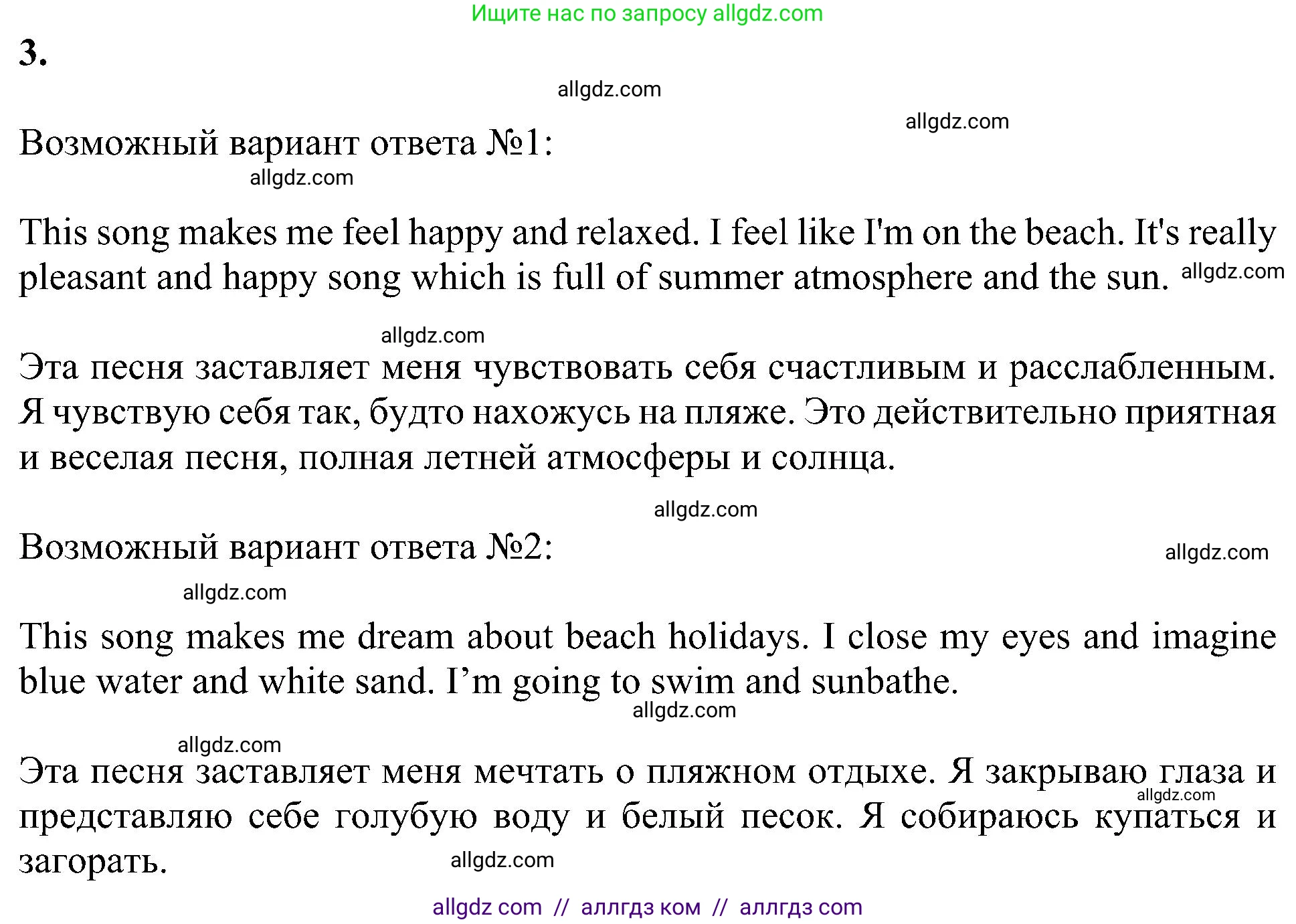 Английский язык (english), 5 класс Учебник (Student's book), авторы: Ваулина Юлия Евгеньевна (Vaulina Julia), Дули Дженни (Dooley Jenny), Подоляко Ольга Евгеньевна (Podolyako Olga), Эванс Вирджиния (Evans Virginia), издательство Просвещение, Москва, 2023, жёлтого цвета, страница 139, номер 3, Решение 1 (2023-2027)