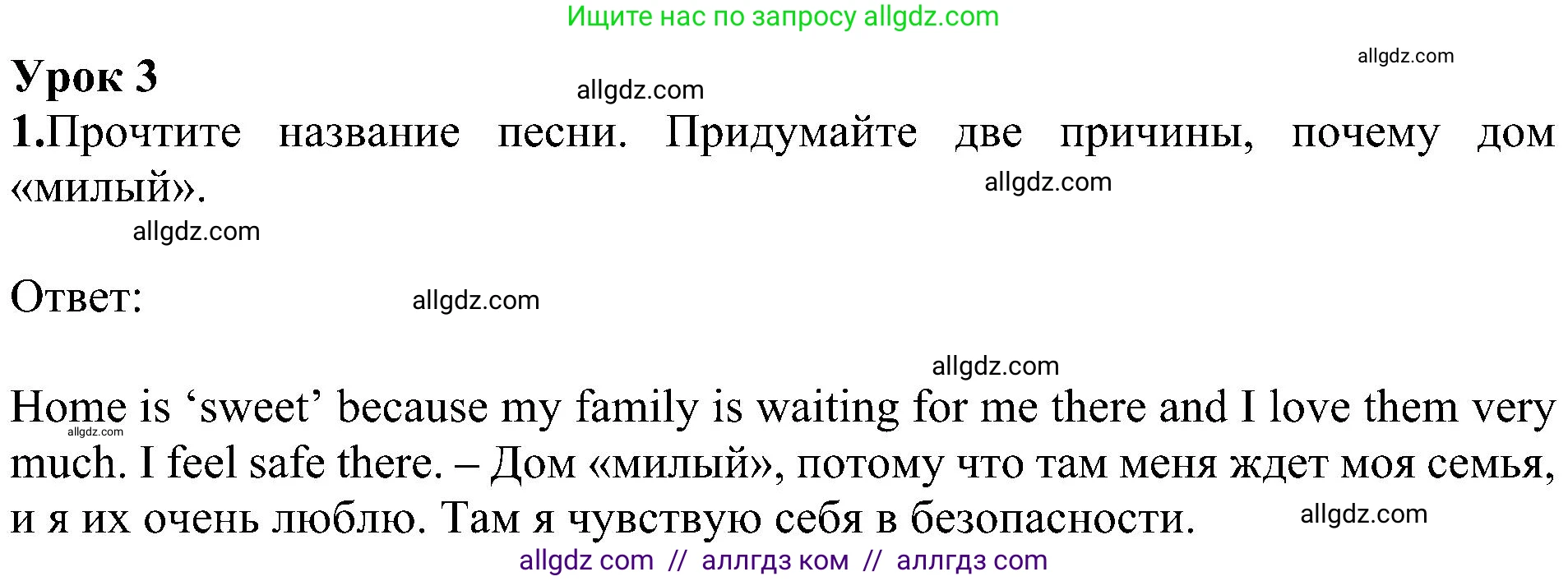 Английский язык (english), 5 класс Учебник (Student's book), авторы: Ваулина Юлия Евгеньевна (Vaulina Julia), Дули Дженни (Dooley Jenny), Подоляко Ольга Евгеньевна (Podolyako Olga), Эванс Вирджиния (Evans Virginia), издательство Просвещение, Москва, 2023, жёлтого цвета, страница 137, номер 1, Решение 1 (2023-2027)