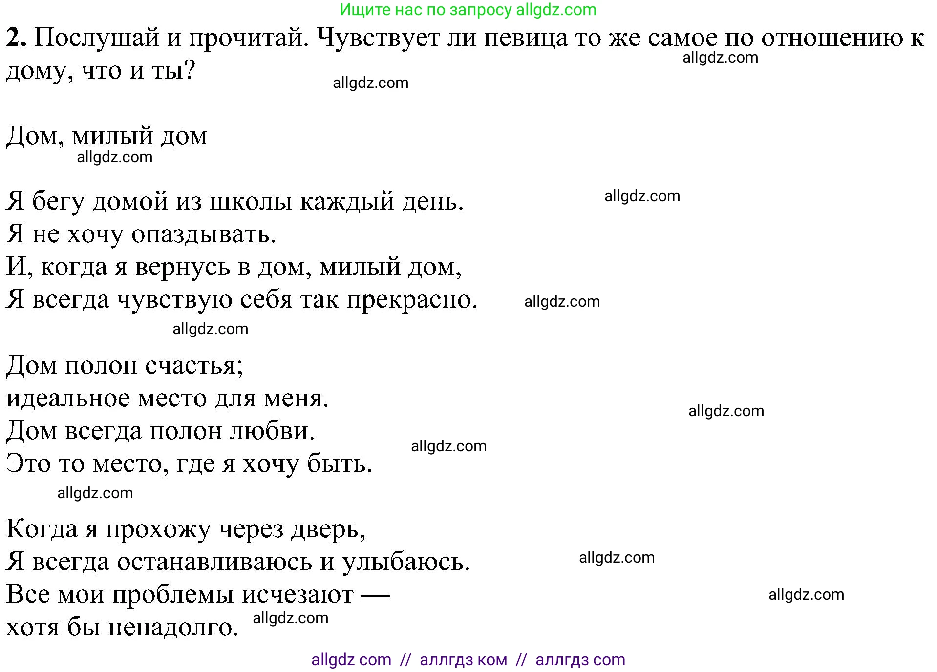 Английский язык (english), 5 класс Учебник (Student's book), авторы: Ваулина Юлия Евгеньевна (Vaulina Julia), Дули Дженни (Dooley Jenny), Подоляко Ольга Евгеньевна (Podolyako Olga), Эванс Вирджиния (Evans Virginia), издательство Просвещение, Москва, 2023, жёлтого цвета, страница 137, номер 2, Решение 1 (2023-2027)