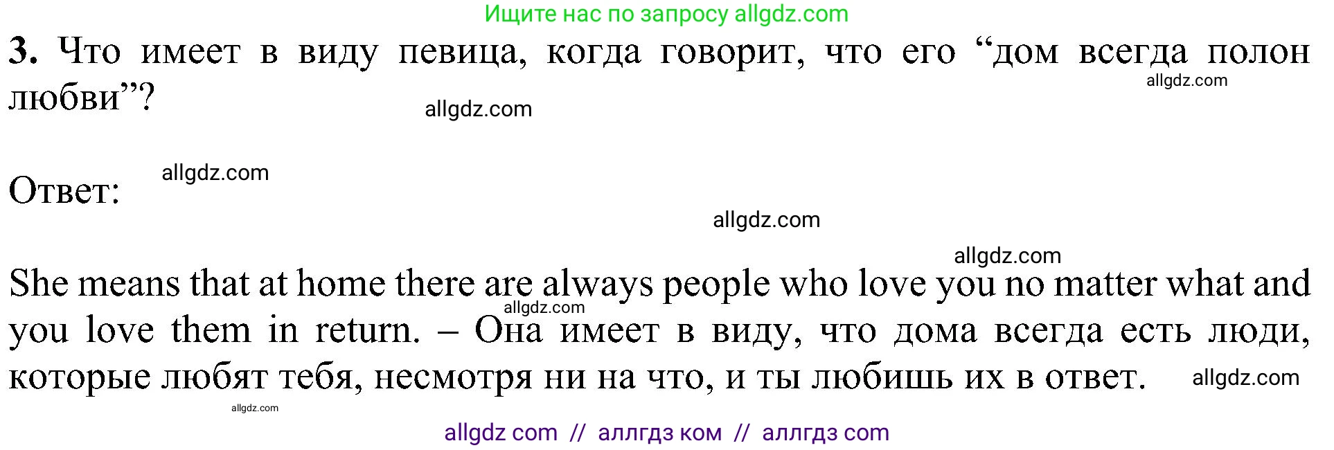 Английский язык (english), 5 класс Учебник (Student's book), авторы: Ваулина Юлия Евгеньевна (Vaulina Julia), Дули Дженни (Dooley Jenny), Подоляко Ольга Евгеньевна (Podolyako Olga), Эванс Вирджиния (Evans Virginia), издательство Просвещение, Москва, 2023, жёлтого цвета, страница 137, номер 3, Решение 1 (2023-2027)