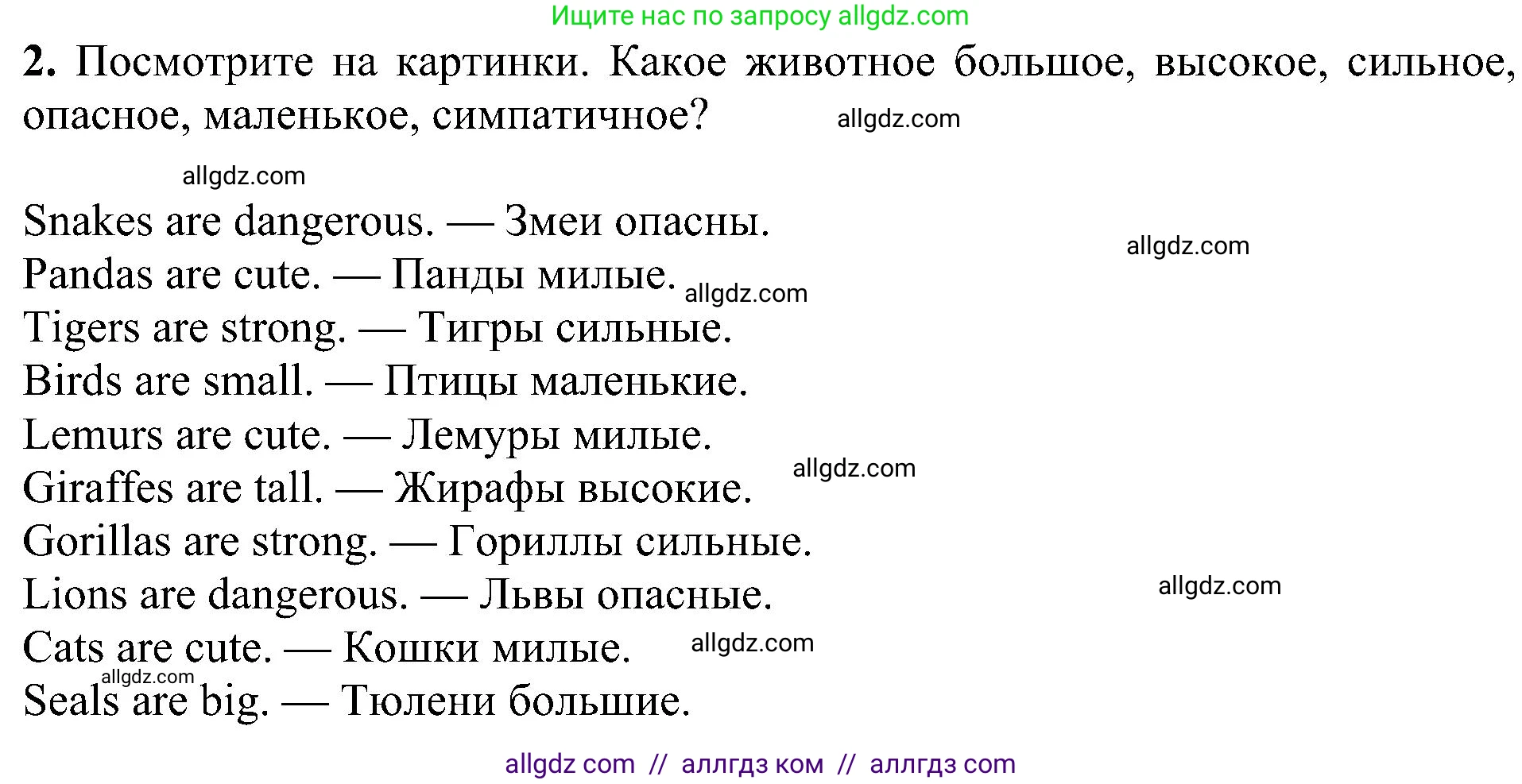 Английский язык (english), 5 класс Учебник (Student's book), авторы: Ваулина Юлия Евгеньевна (Vaulina Julia), Дули Дженни (Dooley Jenny), Подоляко Ольга Евгеньевна (Podolyako Olga), Эванс Вирджиния (Evans Virginia), издательство Просвещение, Москва, 2023, жёлтого цвета, страница 138, номер 2, Решение 1 (2023-2027)