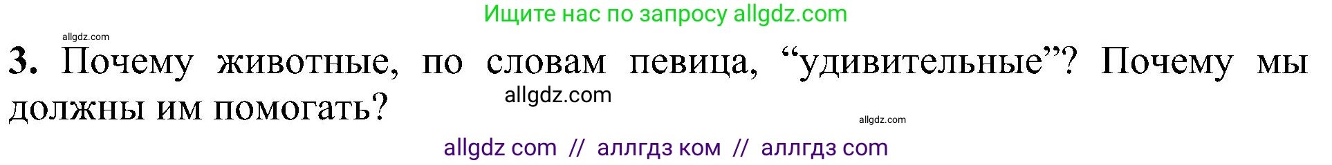 Английский язык (english), 5 класс Учебник (Student's book), авторы: Ваулина Юлия Евгеньевна (Vaulina Julia), Дули Дженни (Dooley Jenny), Подоляко Ольга Евгеньевна (Podolyako Olga), Эванс Вирджиния (Evans Virginia), издательство Просвещение, Москва, 2023, жёлтого цвета, страница 138, номер 3, Решение 1 (2023-2027)