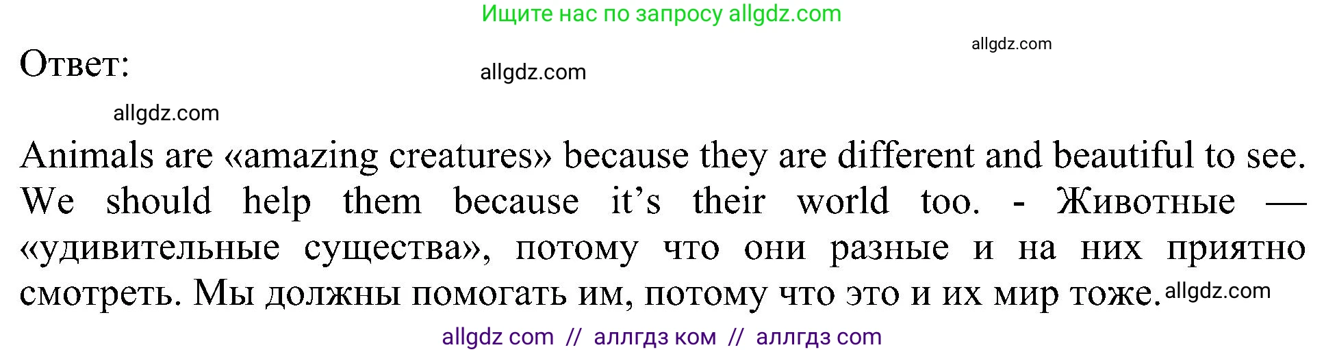 Английский язык (english), 5 класс Учебник (Student's book), авторы: Ваулина Юлия Евгеньевна (Vaulina Julia), Дули Дженни (Dooley Jenny), Подоляко Ольга Евгеньевна (Podolyako Olga), Эванс Вирджиния (Evans Virginia), издательство Просвещение, Москва, 2023, жёлтого цвета, страница 138, номер 3, Решение 1 (2023-2027) (продолжение 2)