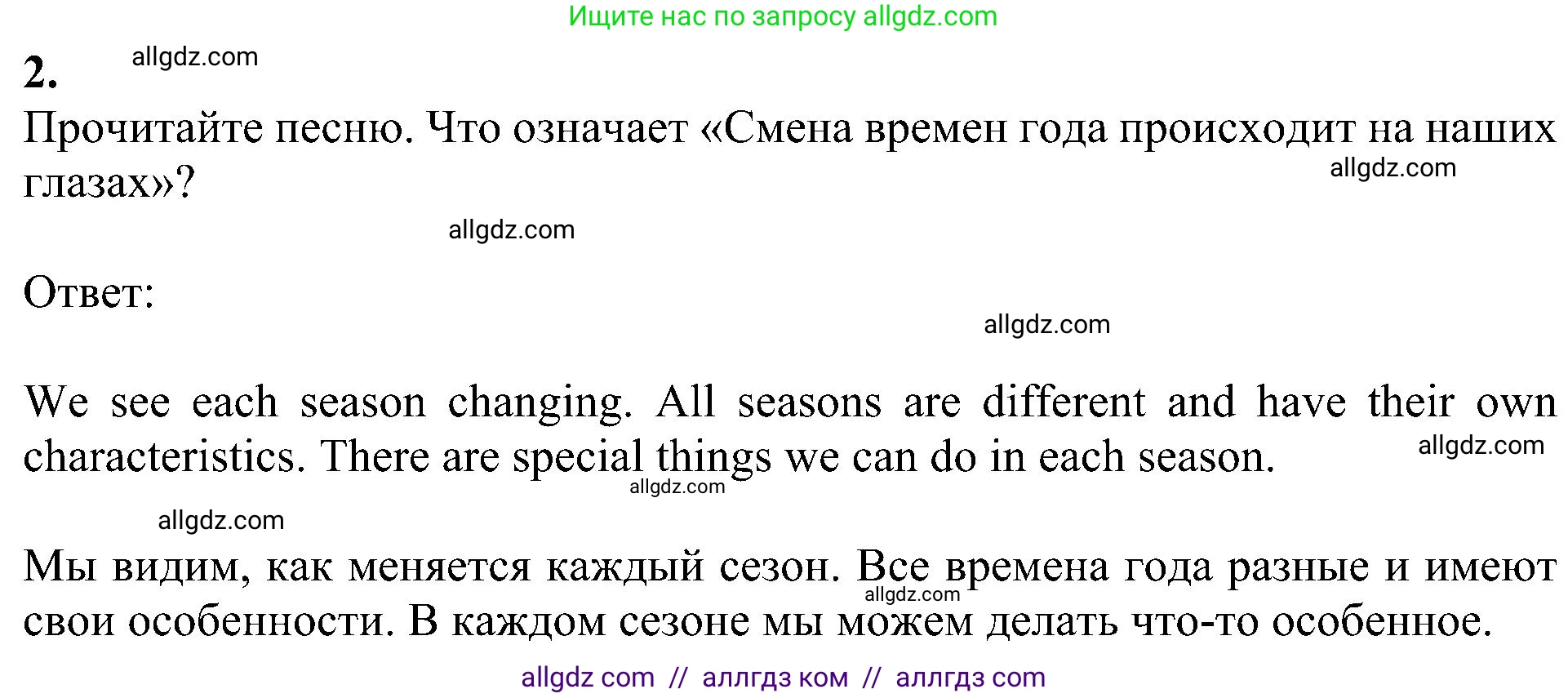 Английский язык (english), 5 класс Учебник (Student's book), авторы: Ваулина Юлия Евгеньевна (Vaulina Julia), Дули Дженни (Dooley Jenny), Подоляко Ольга Евгеньевна (Podolyako Olga), Эванс Вирджиния (Evans Virginia), издательство Просвещение, Москва, 2023, жёлтого цвета, страница 138, номер 2, Решение 1 (2023-2027)
