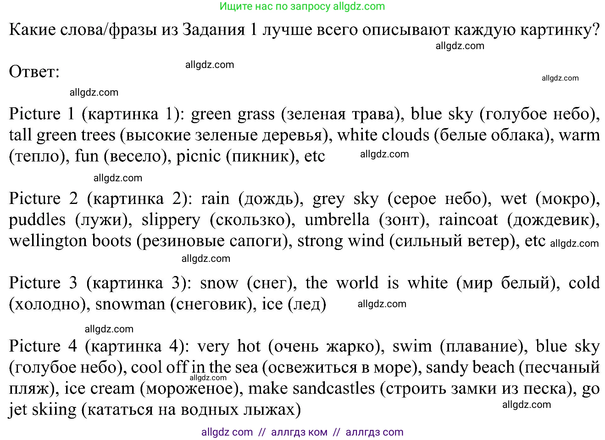 Английский язык (english), 5 класс Учебник (Student's book), авторы: Ваулина Юлия Евгеньевна (Vaulina Julia), Дули Дженни (Dooley Jenny), Подоляко Ольга Евгеньевна (Podolyako Olga), Эванс Вирджиния (Evans Virginia), издательство Просвещение, Москва, 2023, жёлтого цвета, страница 138, номер 3, Решение 1 (2023-2027)