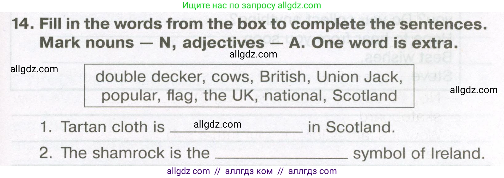 Английский язык (english), 5 класс Тренировочные упражнения в формате ОГЭ (ГИА), авторы: Ваулина Юлия Евгеньевна (Vaulina Julia), Подоляко Ольга Евгеньевна (Podolyako Olga), издательство Просвещение, Москва, 2023, оранжевого цвета, страница 23, номер 14, Условие