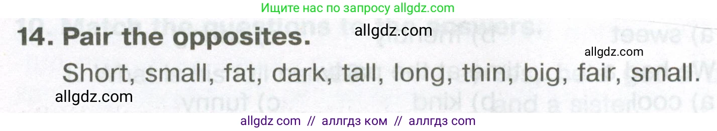 Английский язык (english), 5 класс Тренировочные упражнения в формате ОГЭ (ГИА), авторы: Ваулина Юлия Евгеньевна (Vaulina Julia), Подоляко Ольга Евгеньевна (Podolyako Olga), издательство Просвещение, Москва, 2023, оранжевого цвета, страница 46, номер 14, Условие