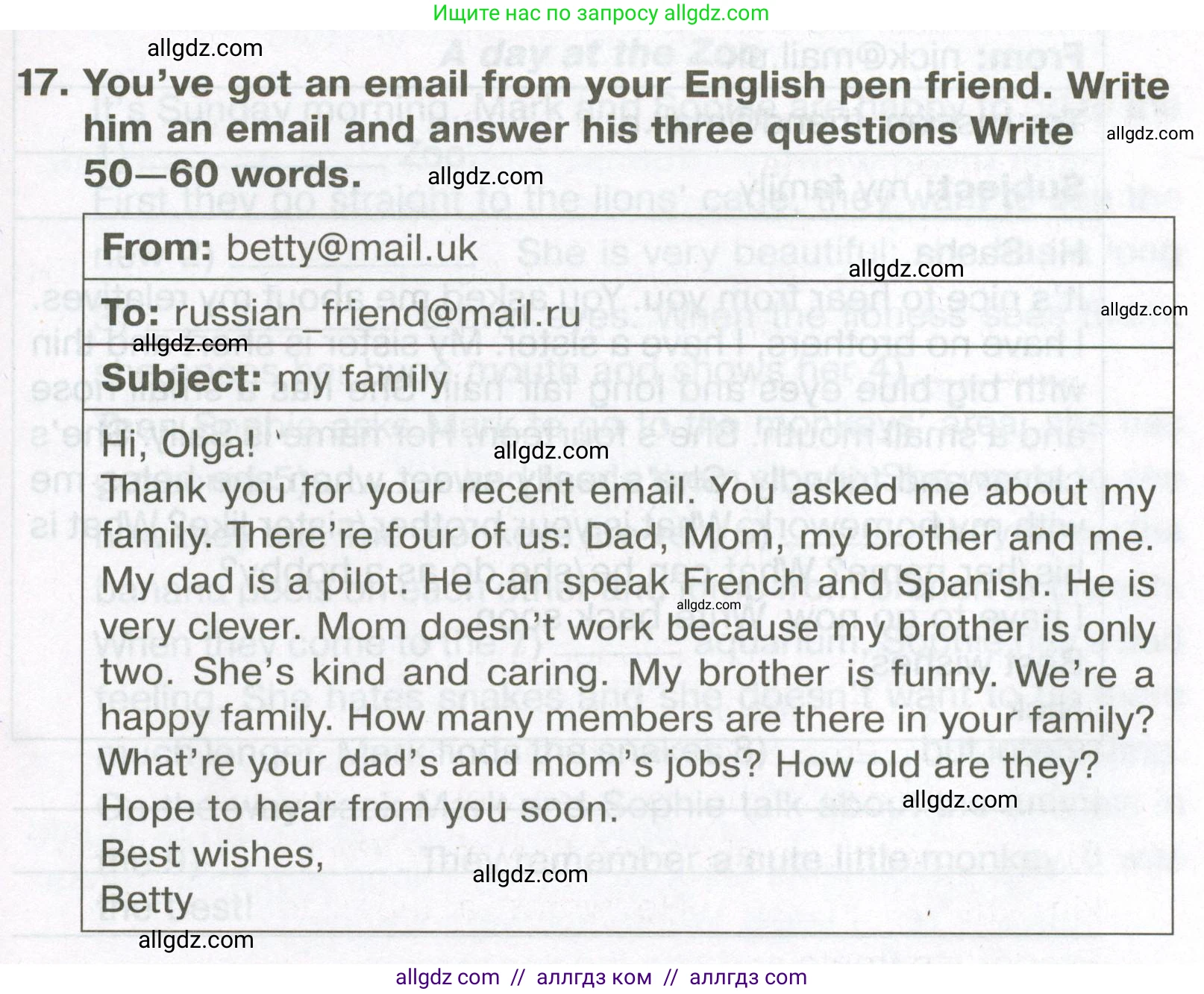 Английский язык (english), 5 класс Тренировочные упражнения в формате ОГЭ (ГИА), авторы: Ваулина Юлия Евгеньевна (Vaulina Julia), Подоляко Ольга Евгеньевна (Podolyako Olga), издательство Просвещение, Москва, 2023, оранжевого цвета, страница 47, номер 17, Условие