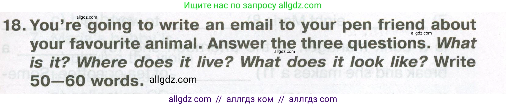 Английский язык (english), 5 класс Тренировочные упражнения в формате ОГЭ (ГИА), авторы: Ваулина Юлия Евгеньевна (Vaulina Julia), Подоляко Ольга Евгеньевна (Podolyako Olga), издательство Просвещение, Москва, 2023, оранжевого цвета, страница 63, номер 18, Условие