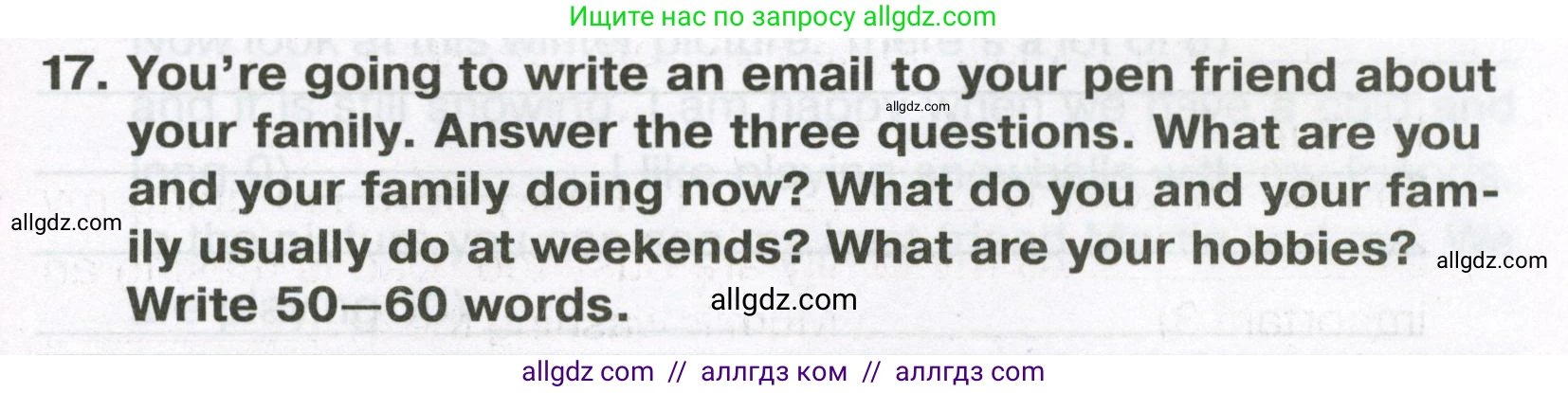 Английский язык (english), 5 класс Тренировочные упражнения в формате ОГЭ (ГИА), авторы: Ваулина Юлия Евгеньевна (Vaulina Julia), Подоляко Ольга Евгеньевна (Podolyako Olga), издательство Просвещение, Москва, 2023, оранжевого цвета, страница 73, номер 17, Условие