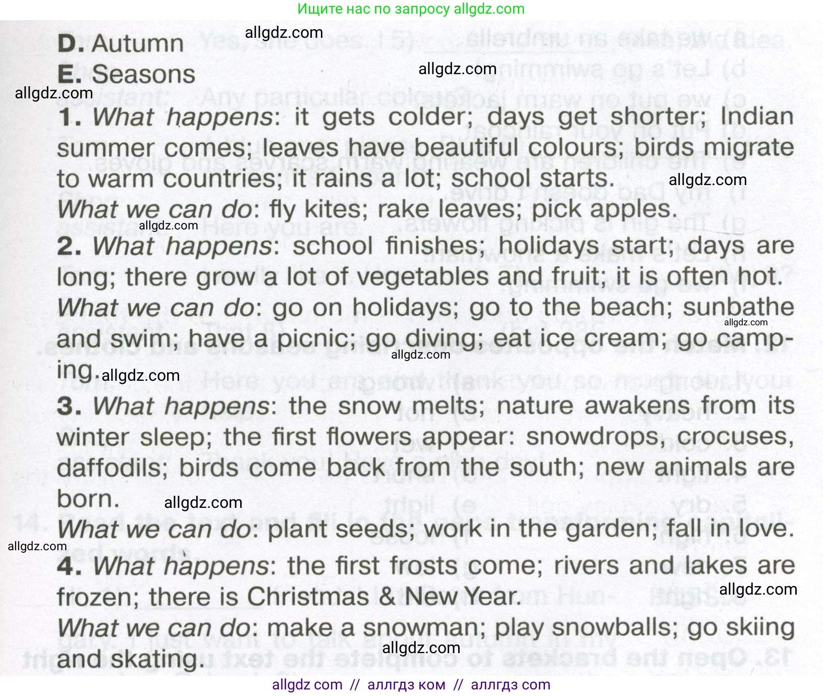 Английский язык (english), 5 класс Тренировочные упражнения в формате ОГЭ (ГИА), авторы: Ваулина Юлия Евгеньевна (Vaulina Julia), Подоляко Ольга Евгеньевна (Podolyako Olga), издательство Просвещение, Москва, 2023, оранжевого цвета, страница 82, номер 10, Условие (продолжение 2)