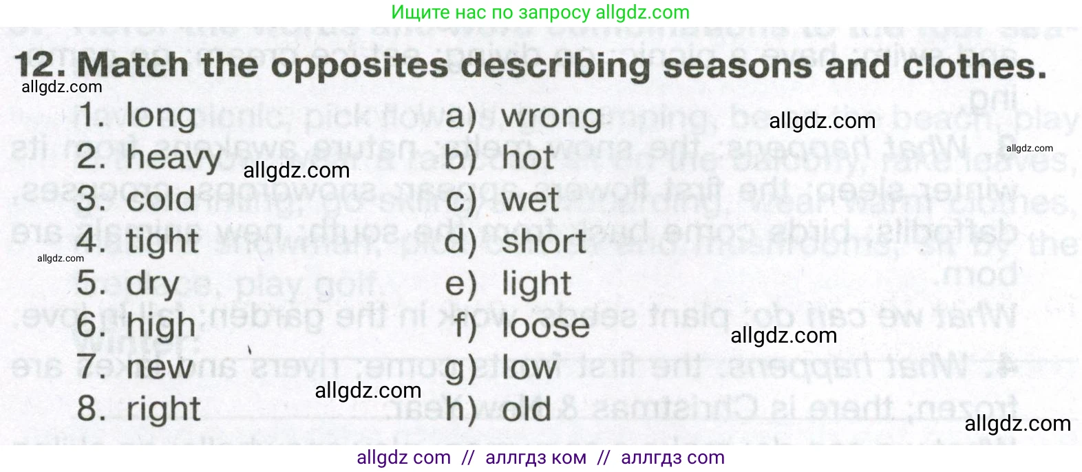 Английский язык (english), 5 класс Тренировочные упражнения в формате ОГЭ (ГИА), авторы: Ваулина Юлия Евгеньевна (Vaulina Julia), Подоляко Ольга Евгеньевна (Podolyako Olga), издательство Просвещение, Москва, 2023, оранжевого цвета, страница 84, номер 12, Условие